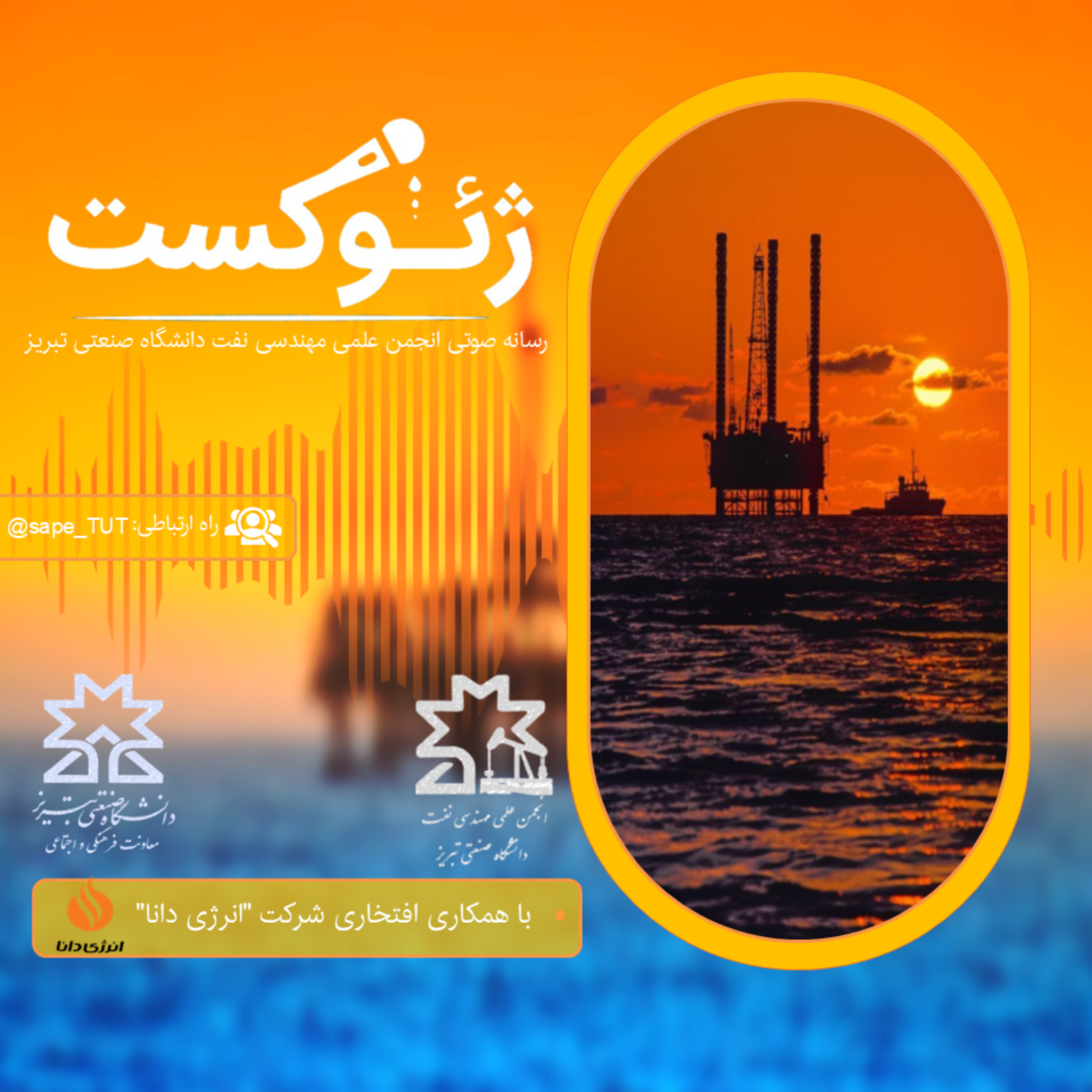 کاور صفر تا صنعت با باور دانا✨