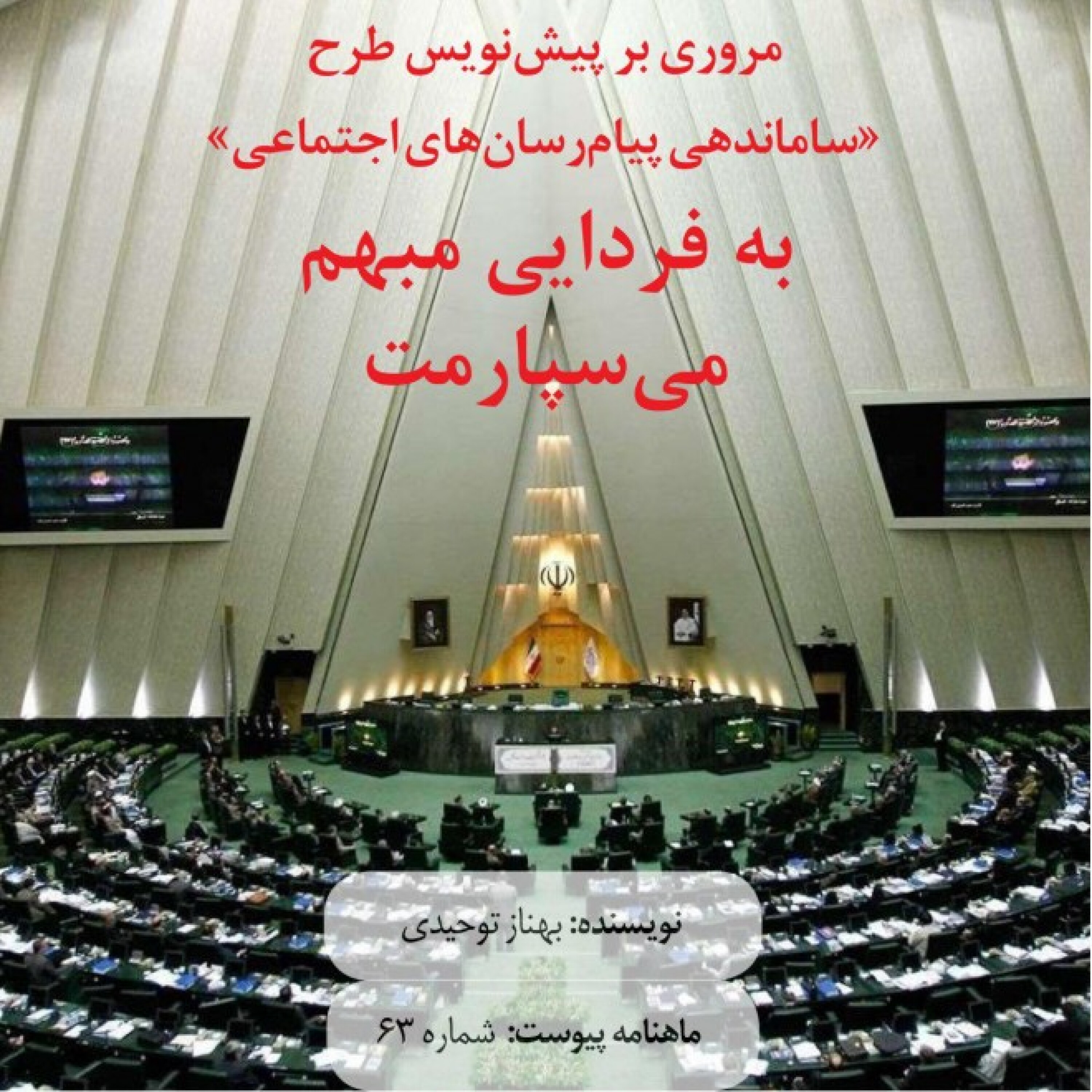 کاور به فردایی مبهم میسپارمت