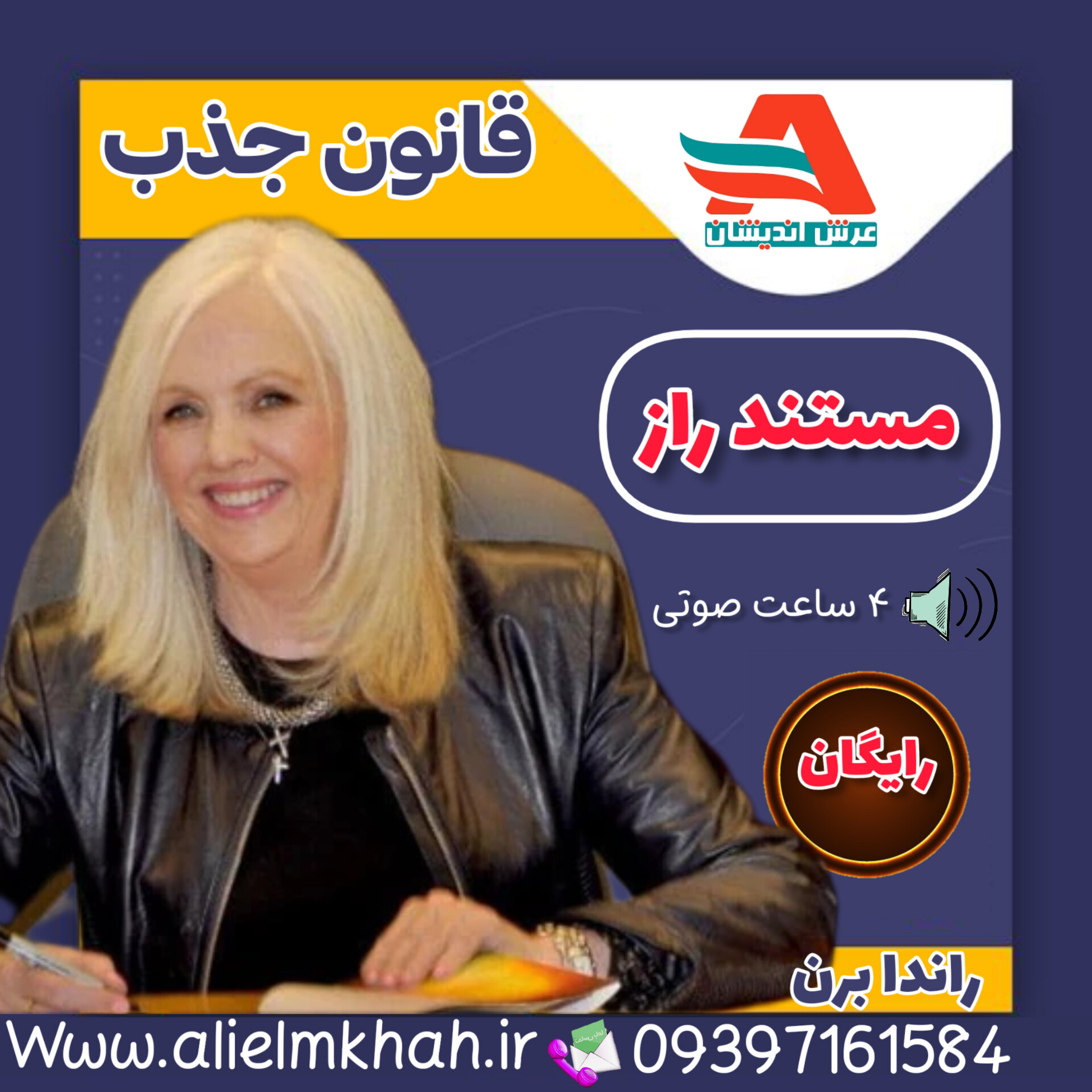 کاور مستند راز یک
