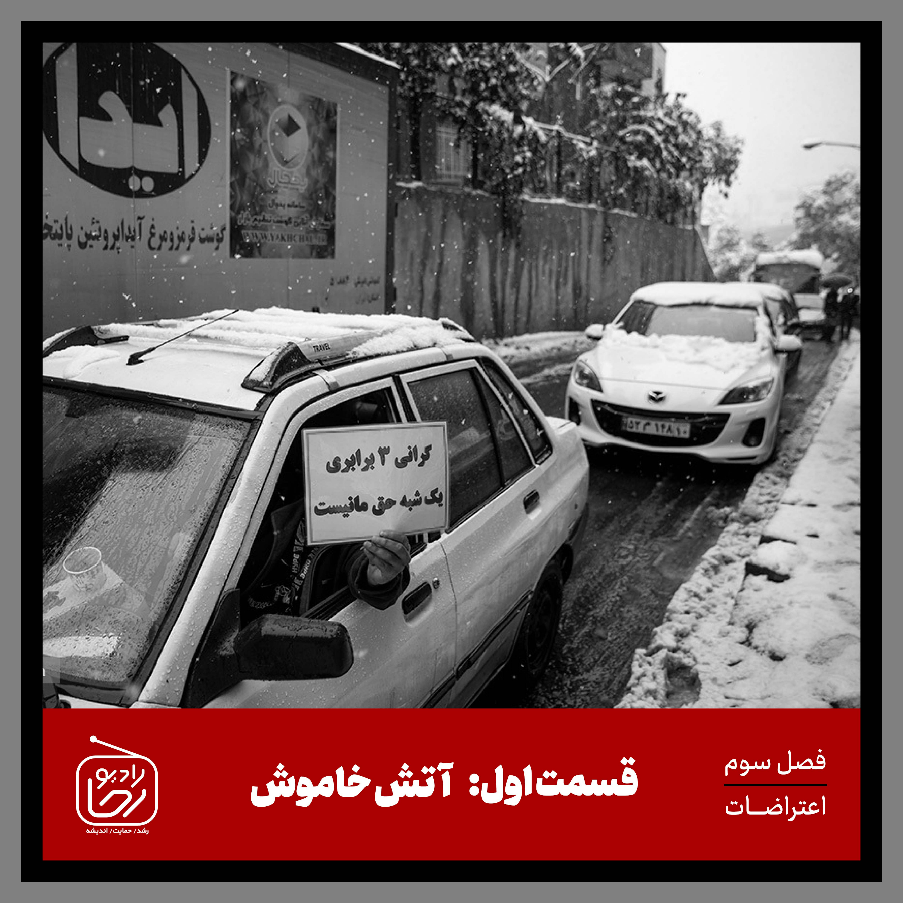 کاور آتش خاموش