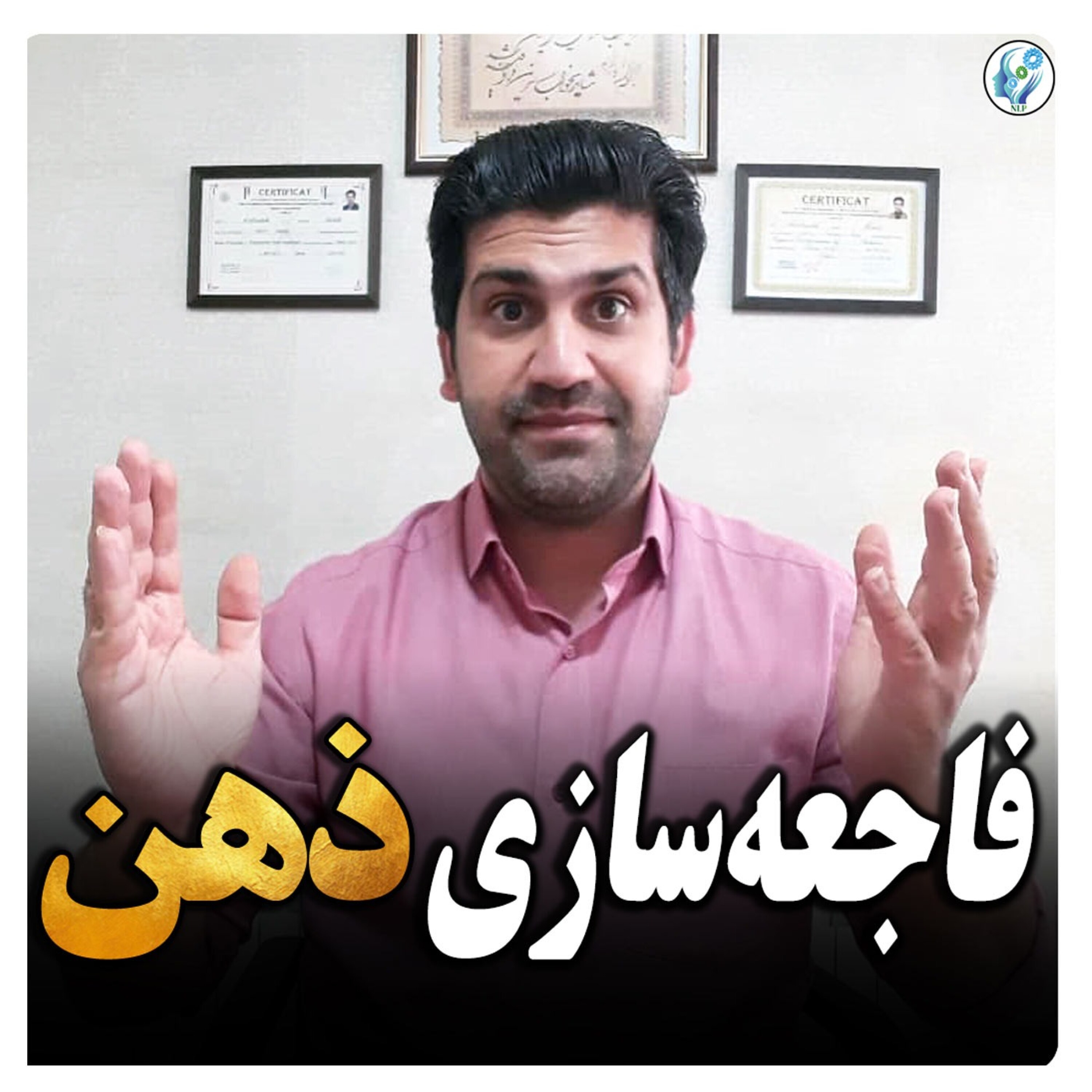 کاور فاجعه سازی ذهن