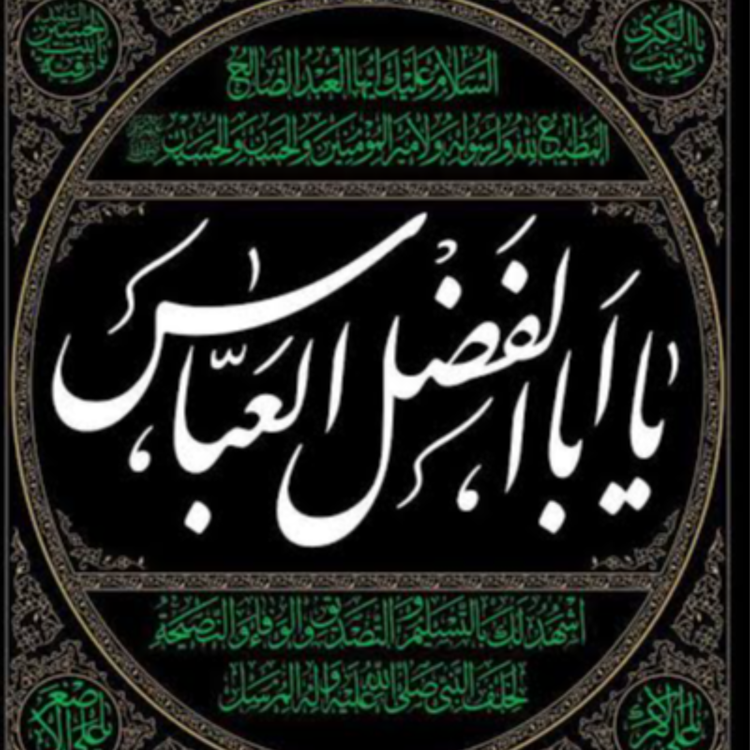 کاور [ 199 ] نظریه امر به معروف و نهی از منکر در «حماسه حسینی» {36}