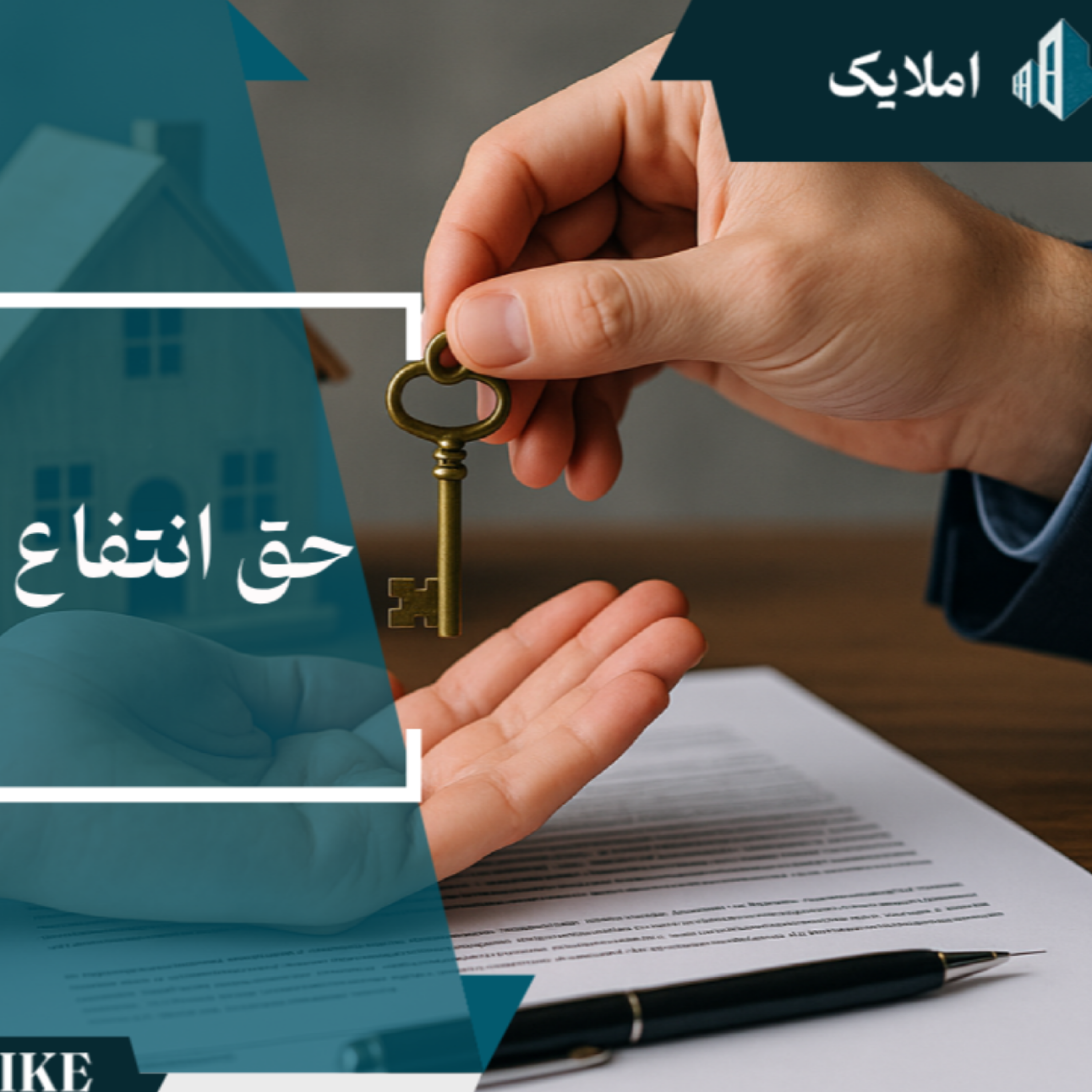کاور حق انتفاع