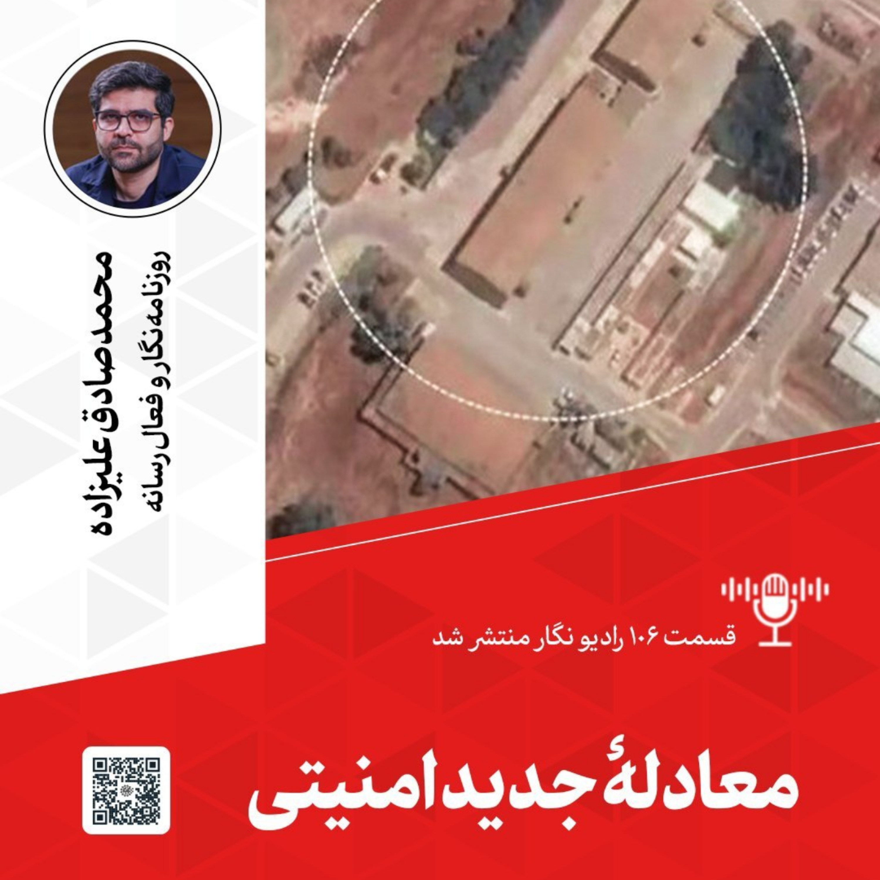 کاور معادله جدید امنیتی