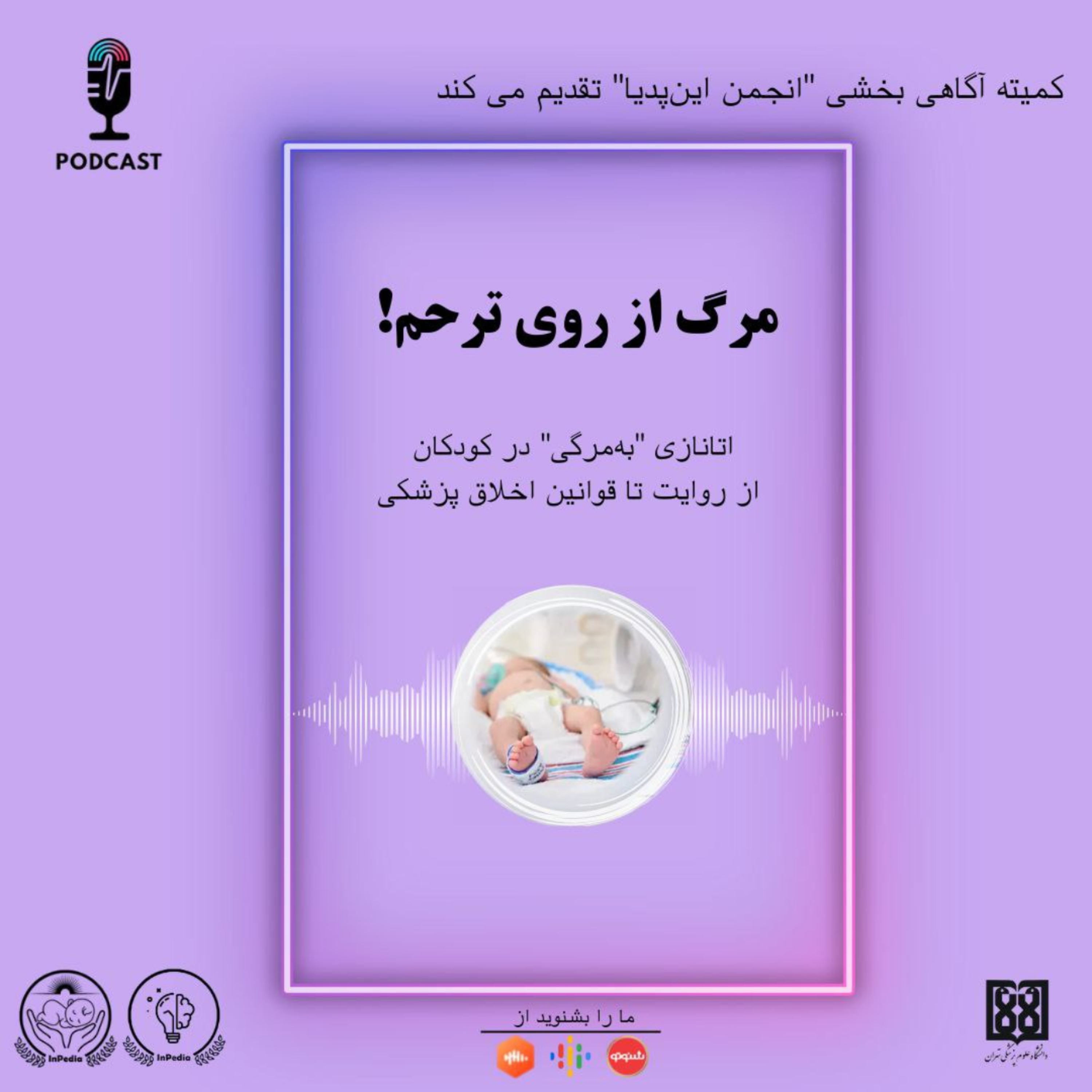 کاور اتانازی کودکان