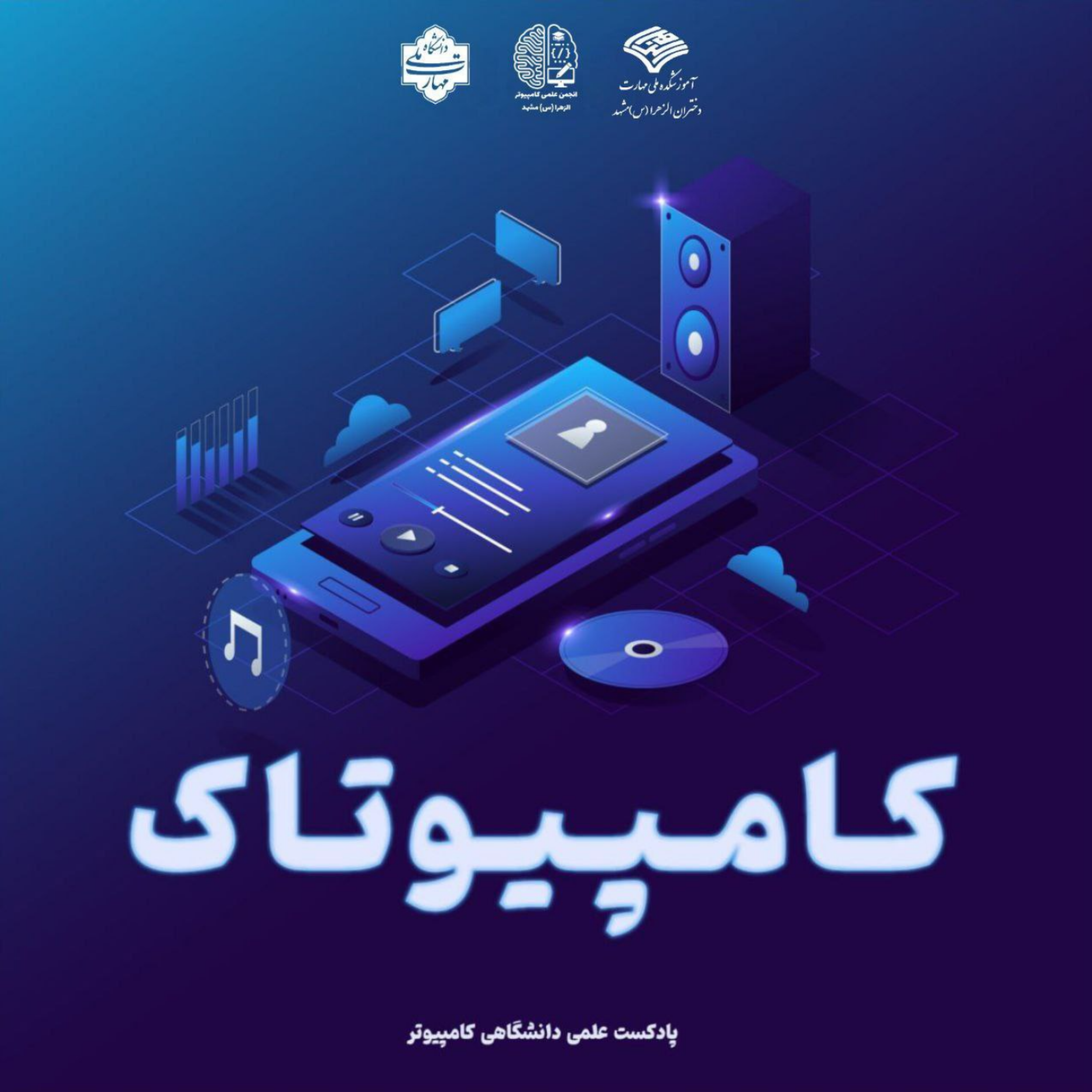 کاور آیا کامپیوتر ها خواب می بینند؟