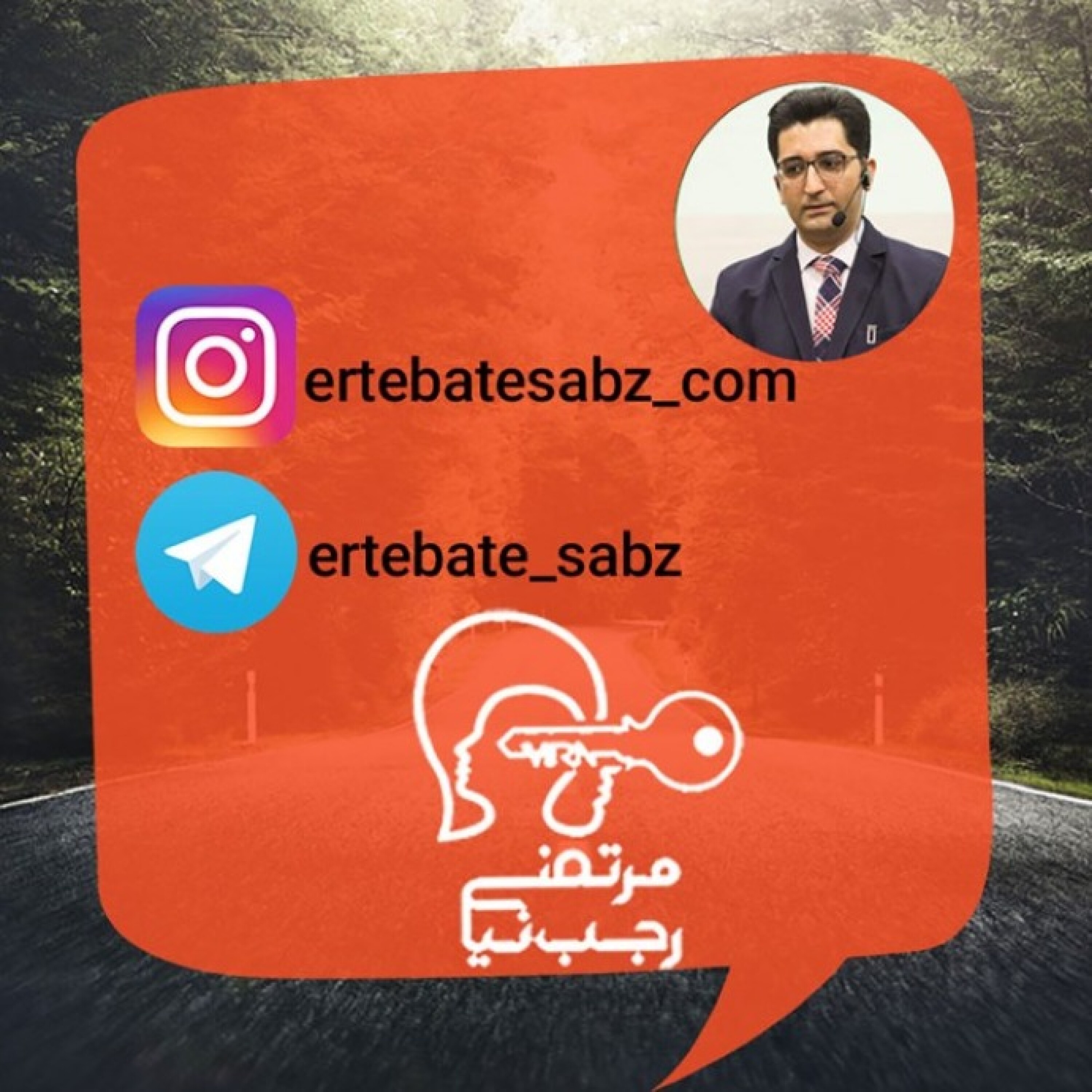 خودشناسی با مرتضی رجب نیا - قسمت 13