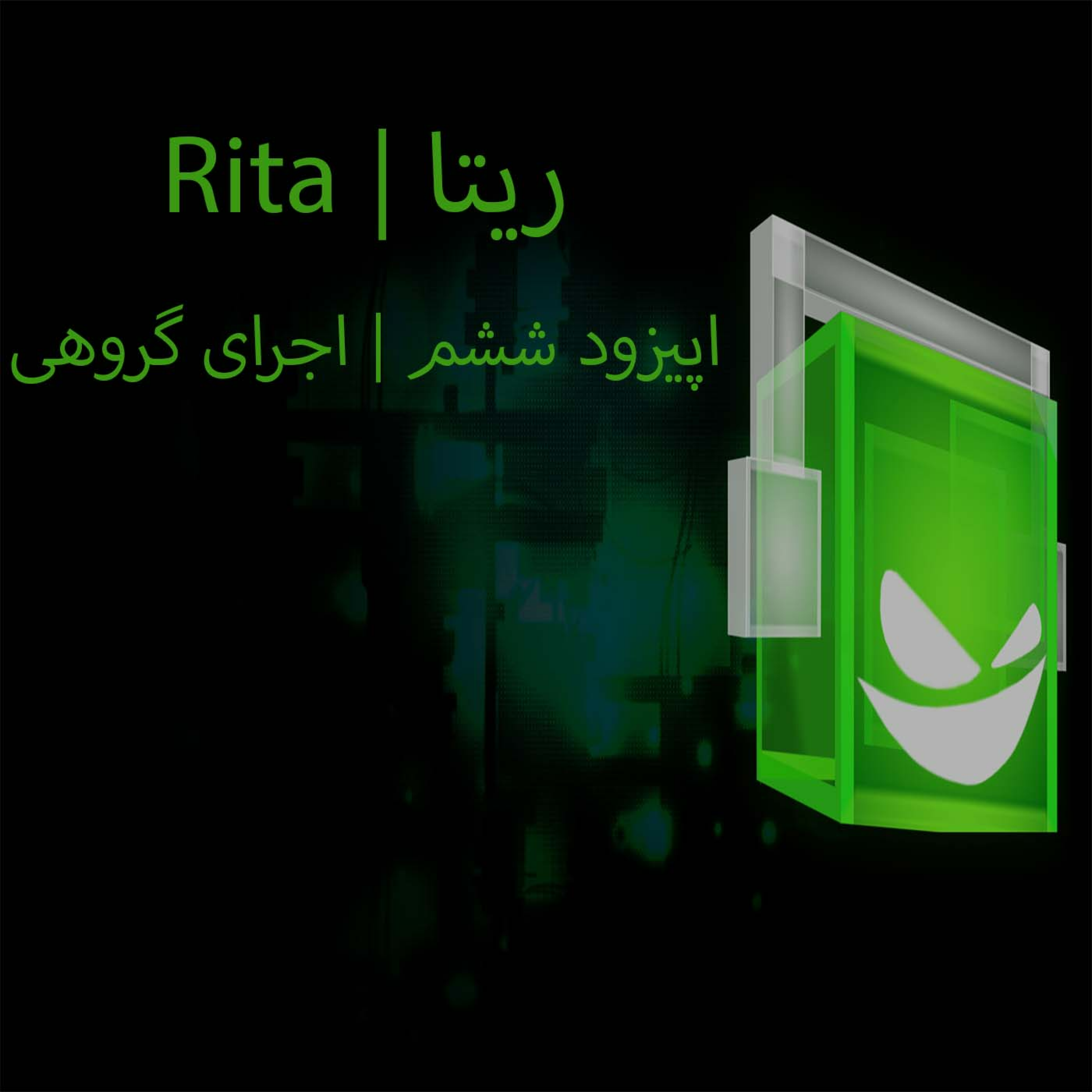 کاور | ریتا-اجرای گروهی-اپیزود ششم |