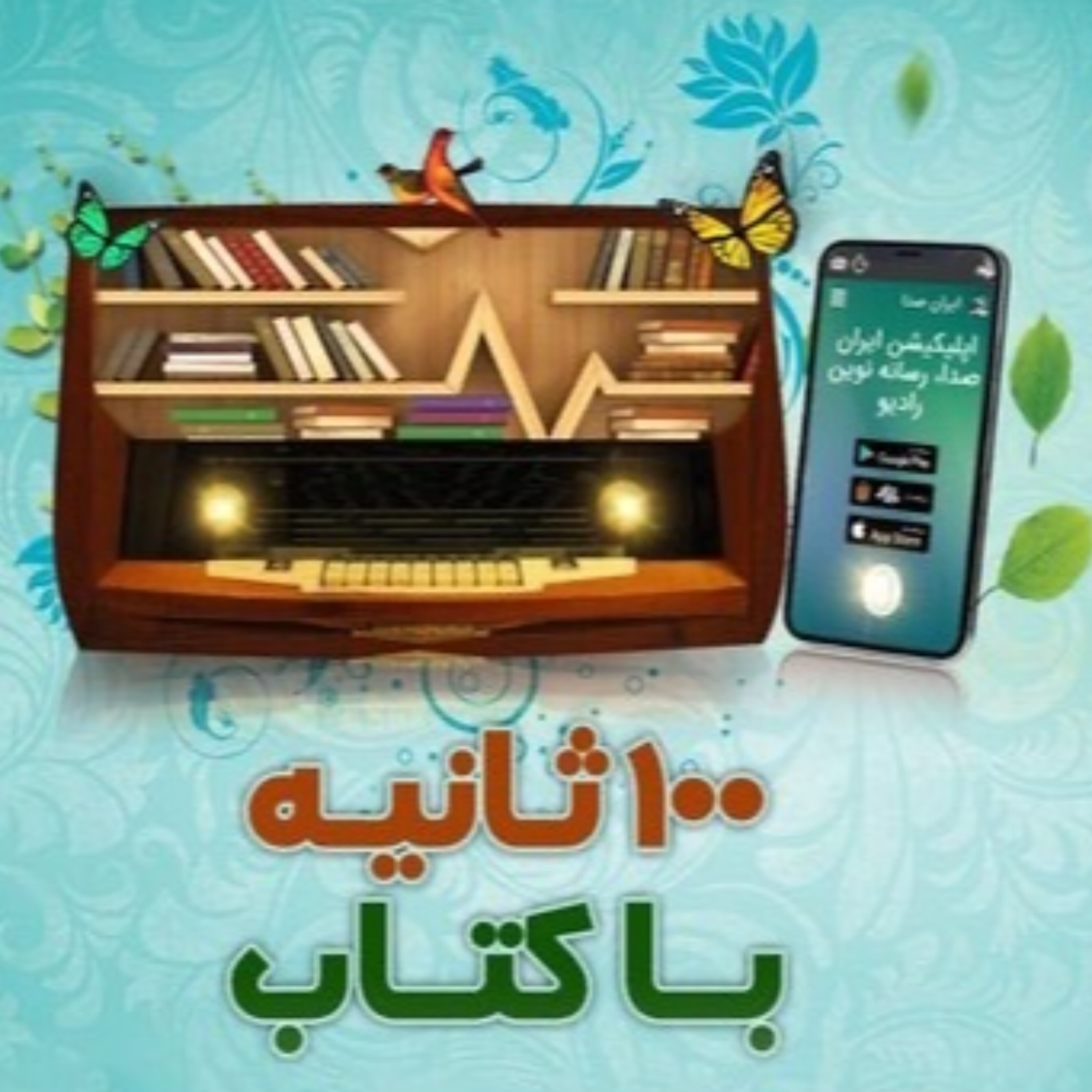 کاور مربای شیرین نوشته هوشنگ مرادی کرمانی