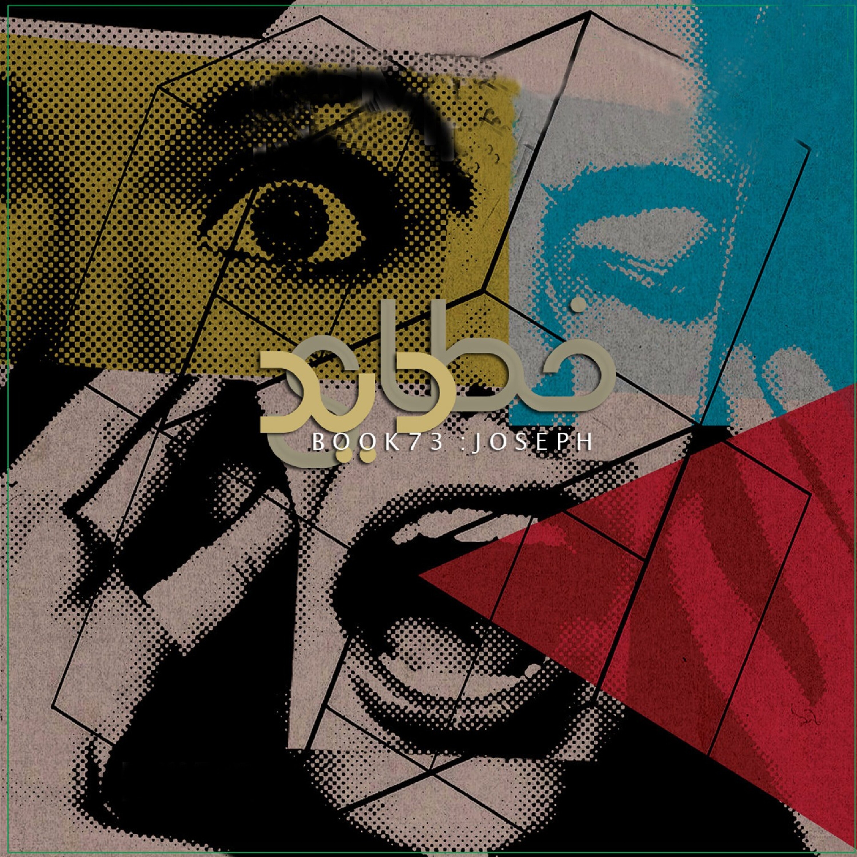 داستان ترسناک : خطای دید episode artwork