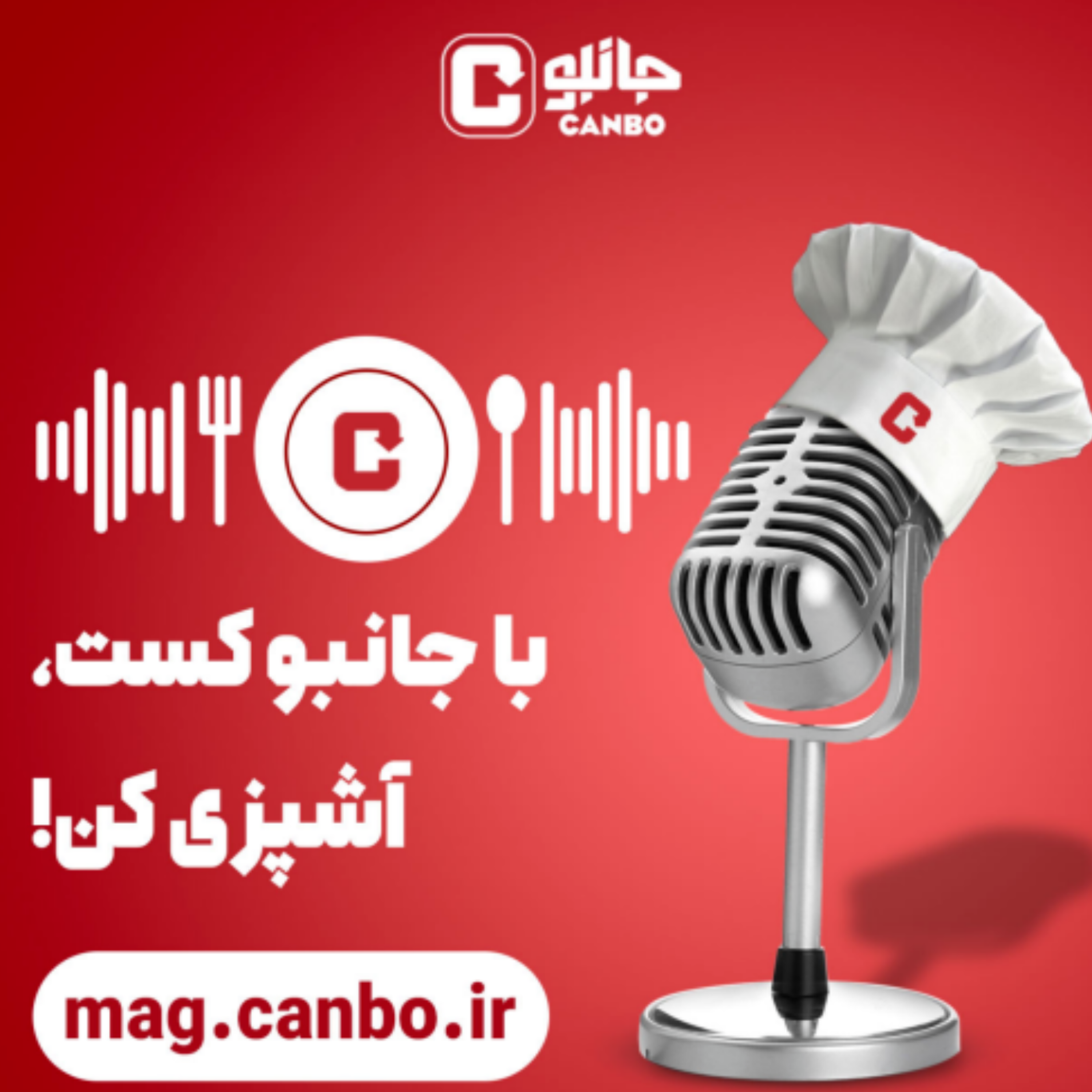 کاور قسمت هفدهم - کباب گیاهی مزه دار شده