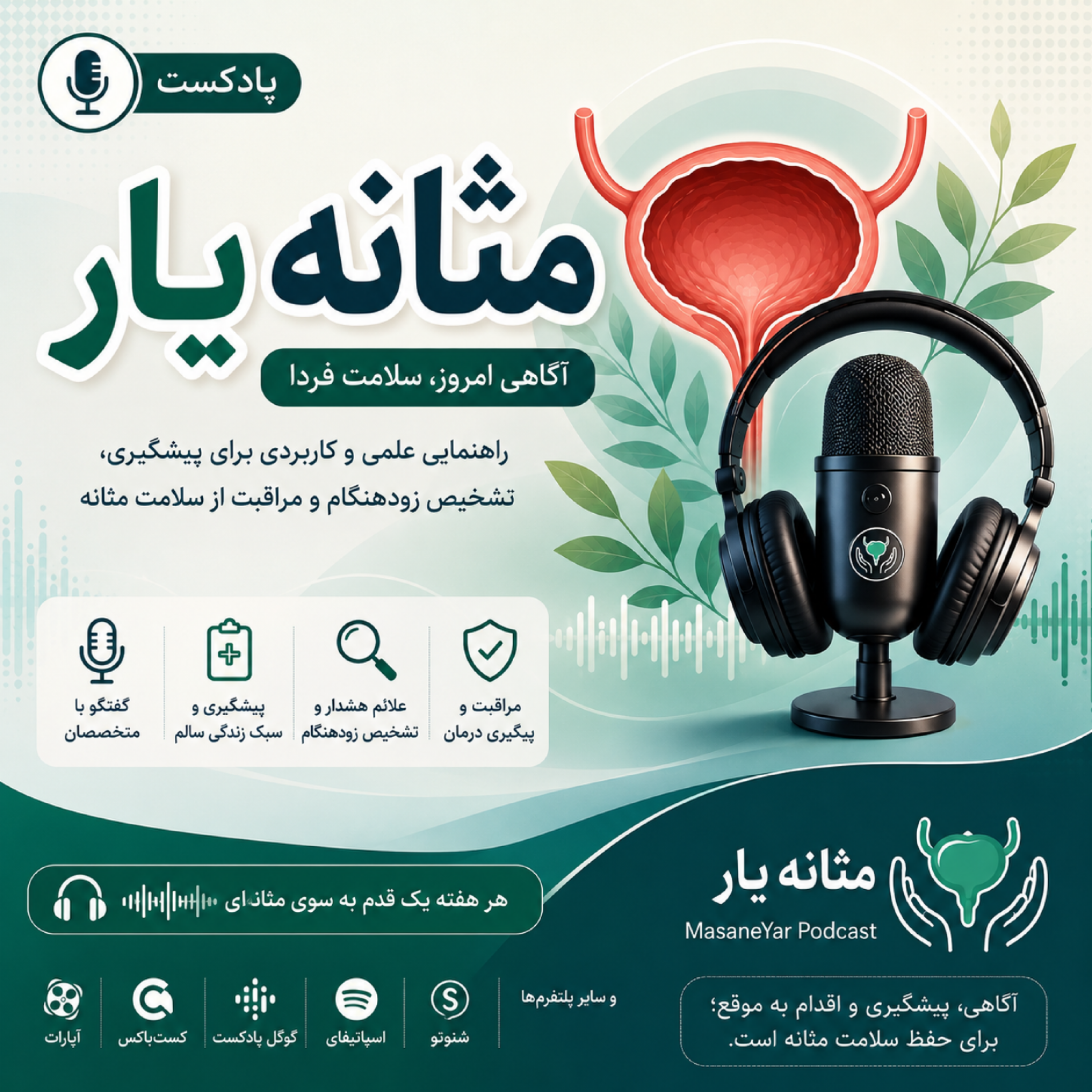 کاور باورهای رایج درباره سرطان مثانه