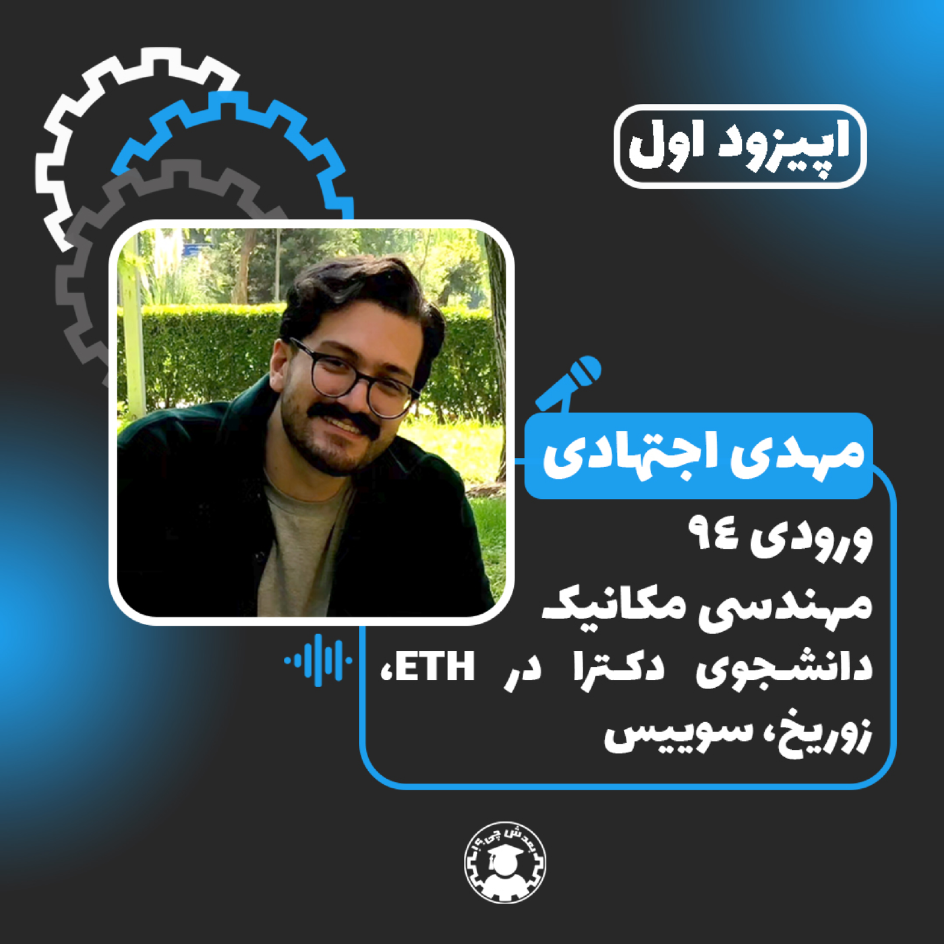 کاور قسمت اول: مهدی اجتهادی