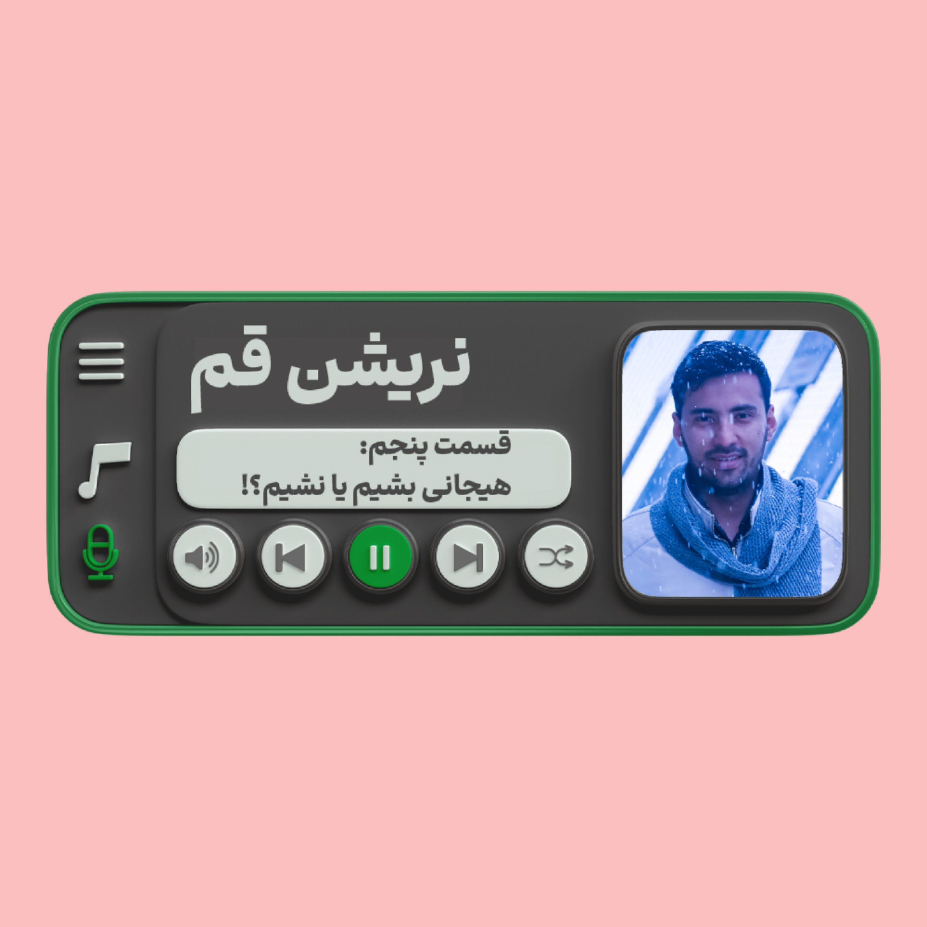 کاور هیجانی بشم... نه نه... نشم!!!!