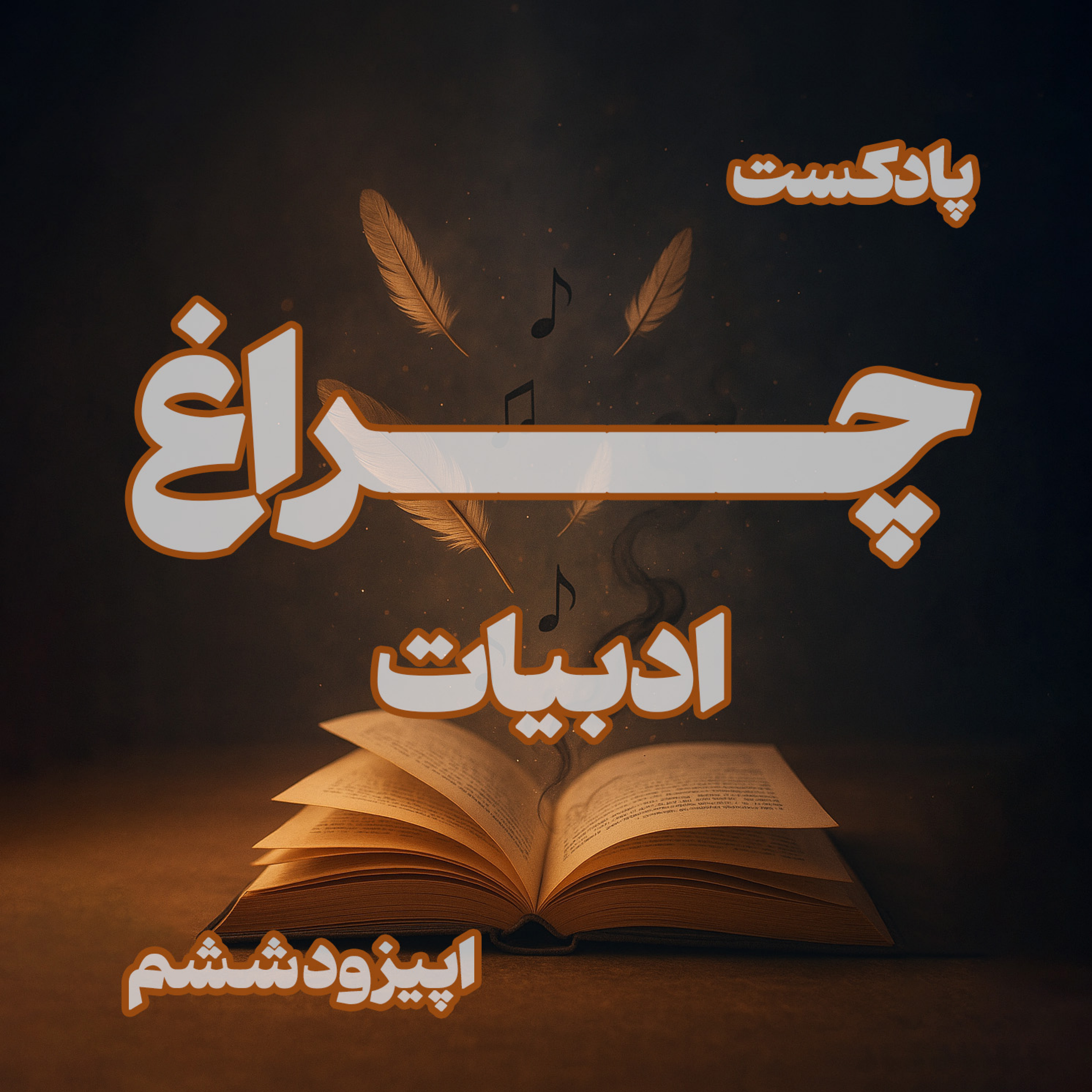 کاور ترجمه کتاب گل آبی