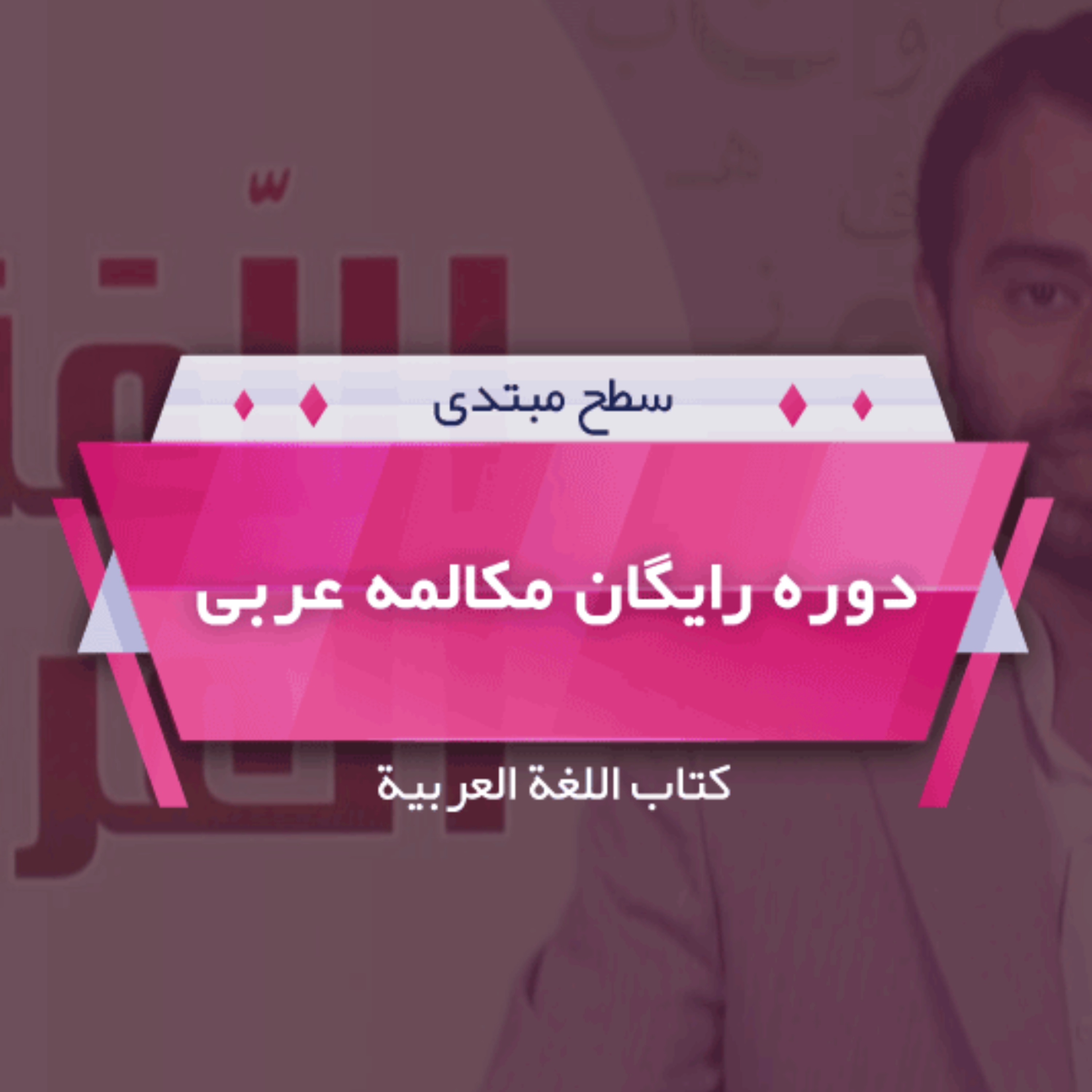 کاور جلسه یازدهم