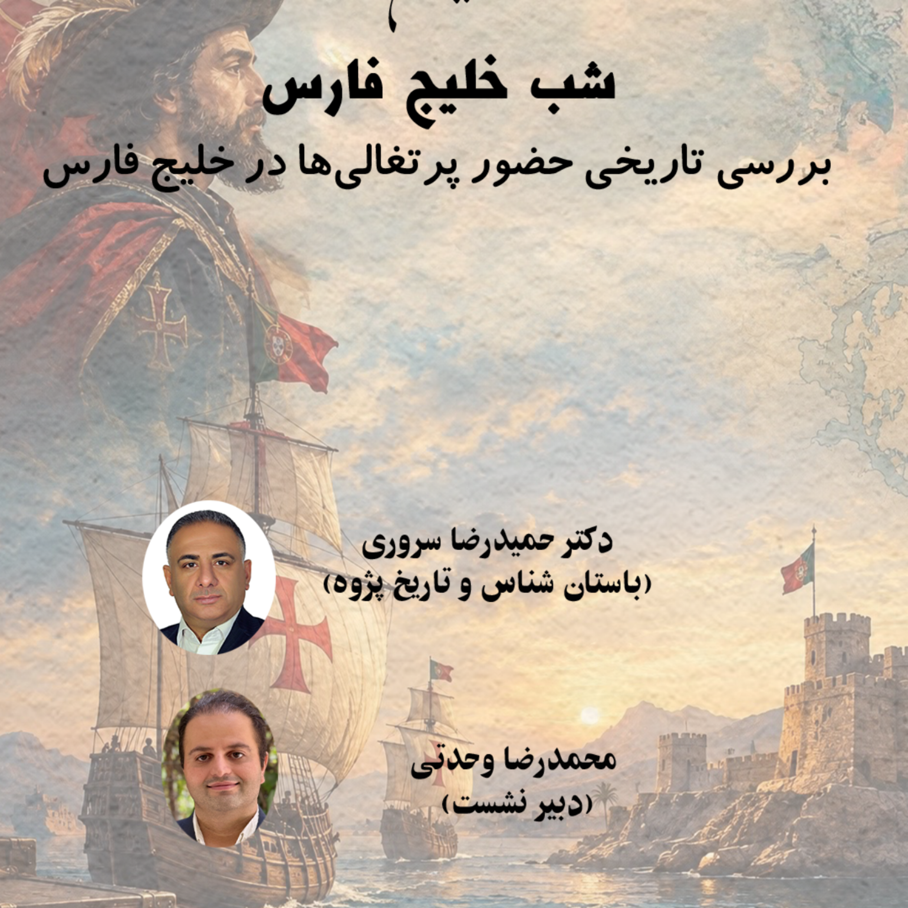 کاور شب خلیج فارس