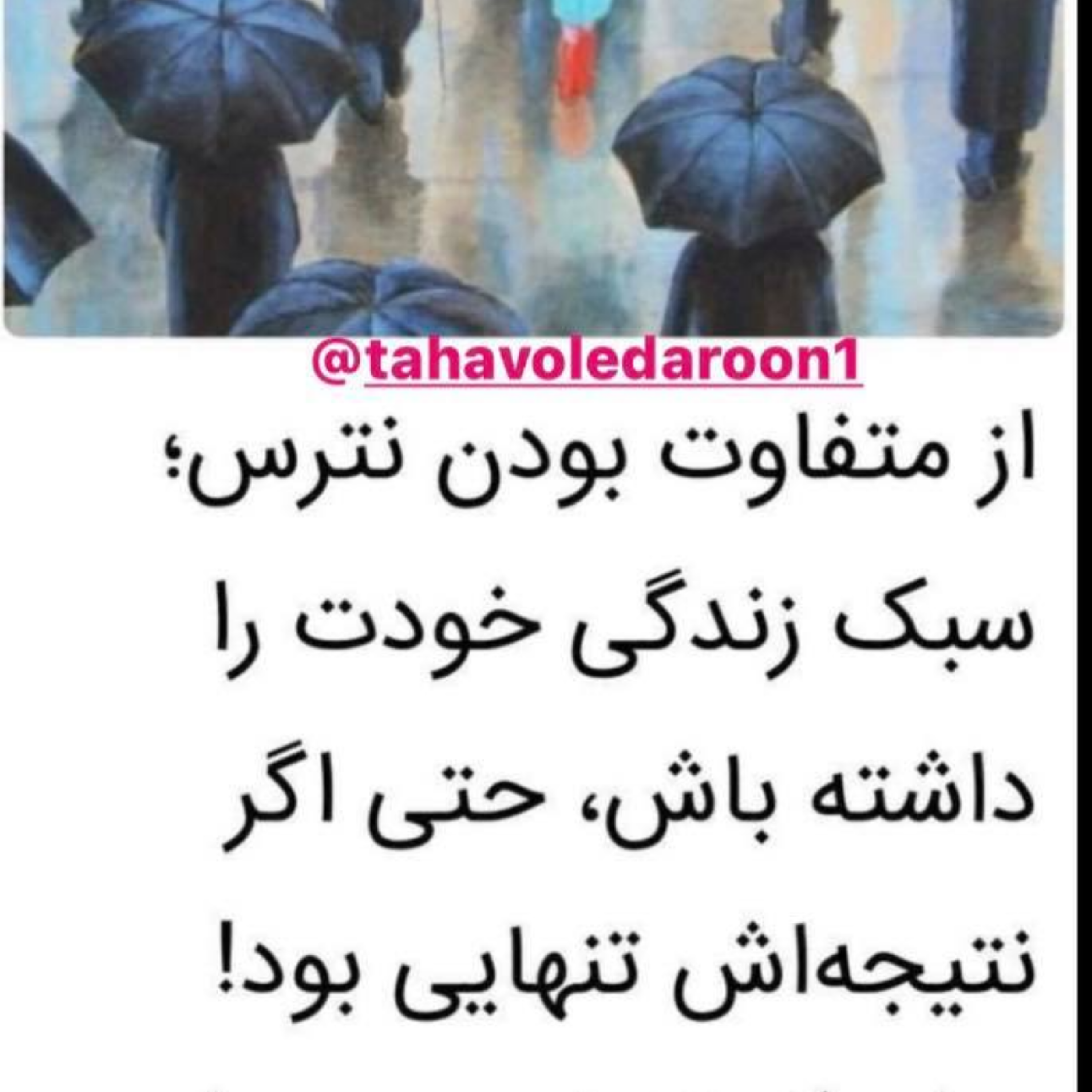 کاور یکی از مفاهیم صداقت