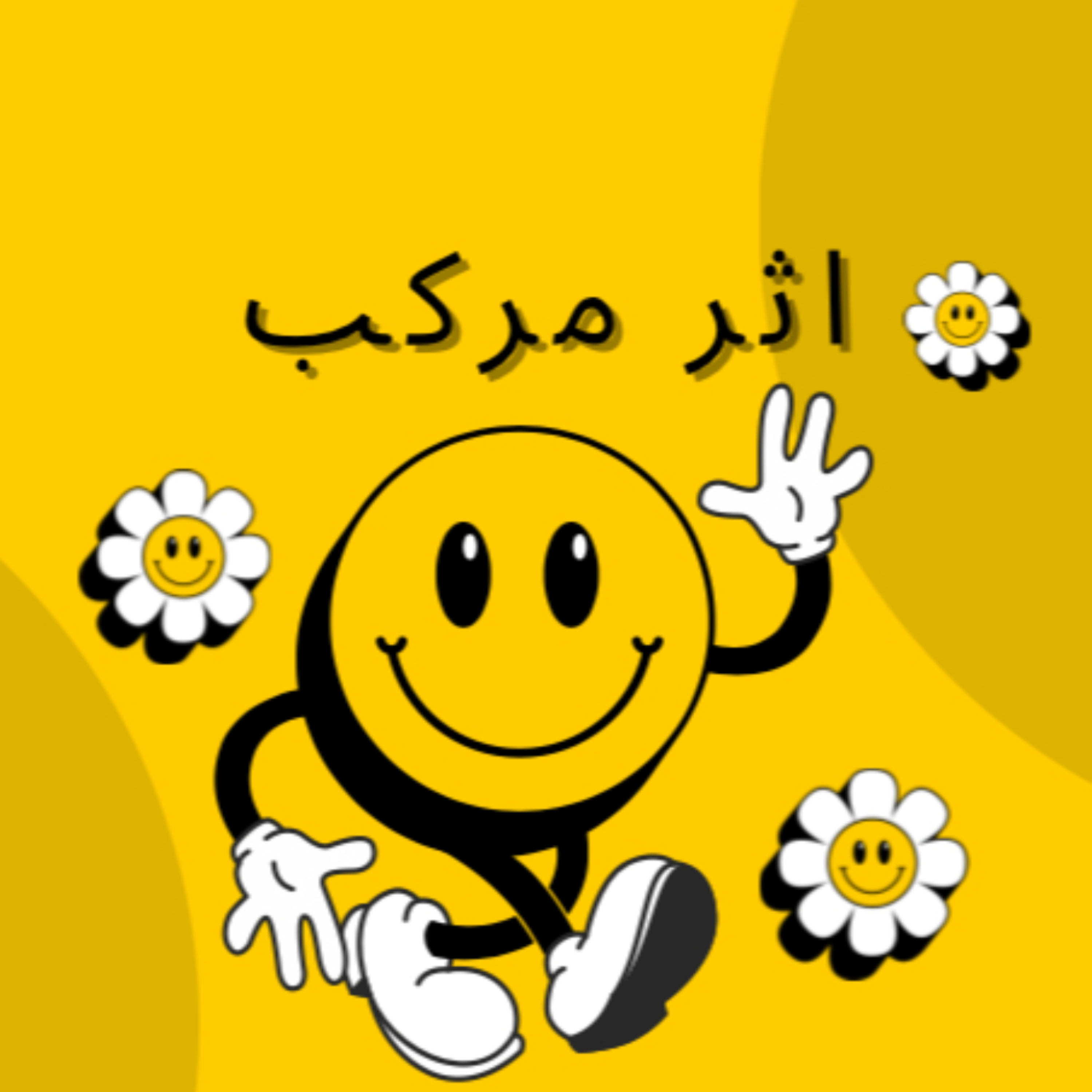 کاور اثر مرکب