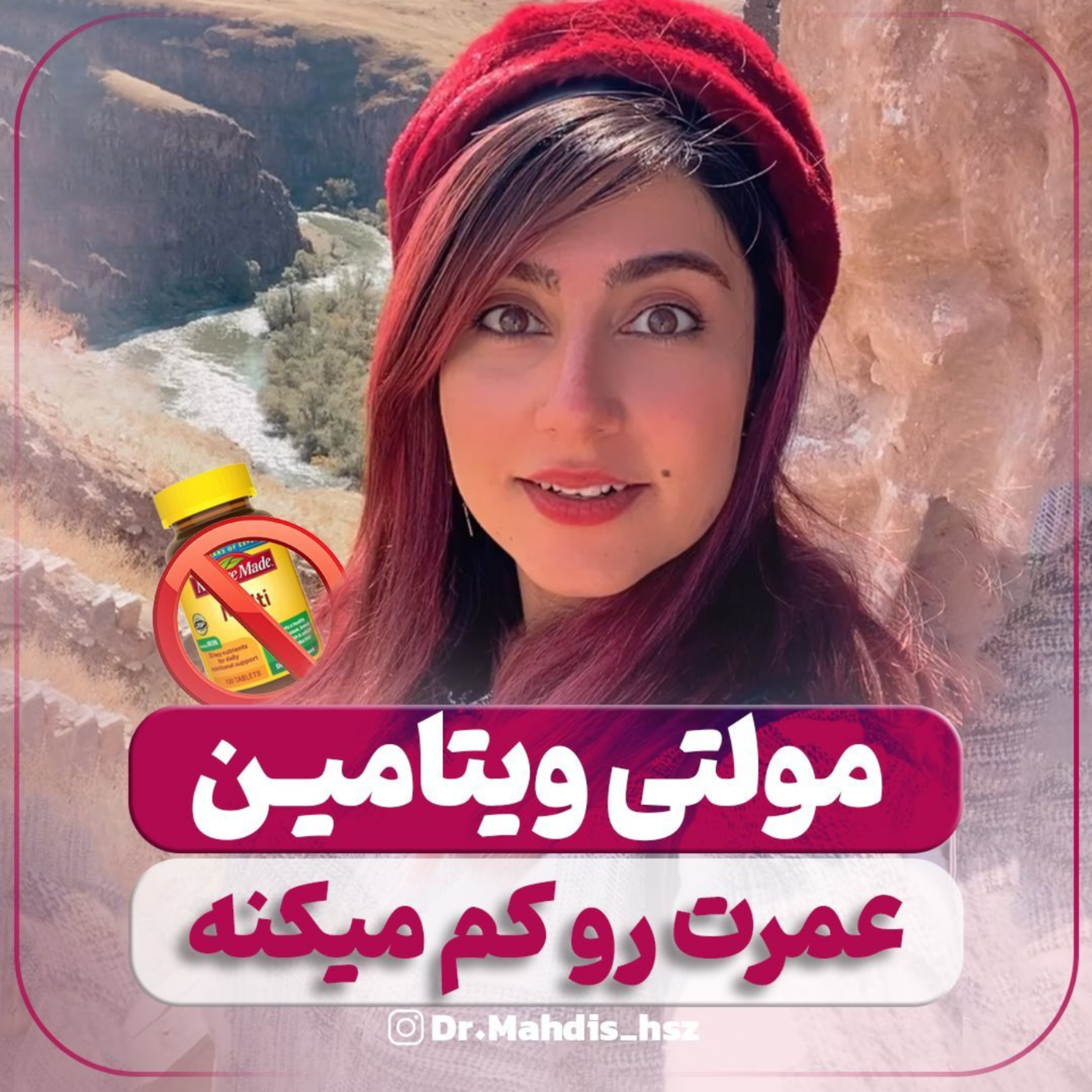 کاور مولتی ویتامین عمرت رو کم میکنه !