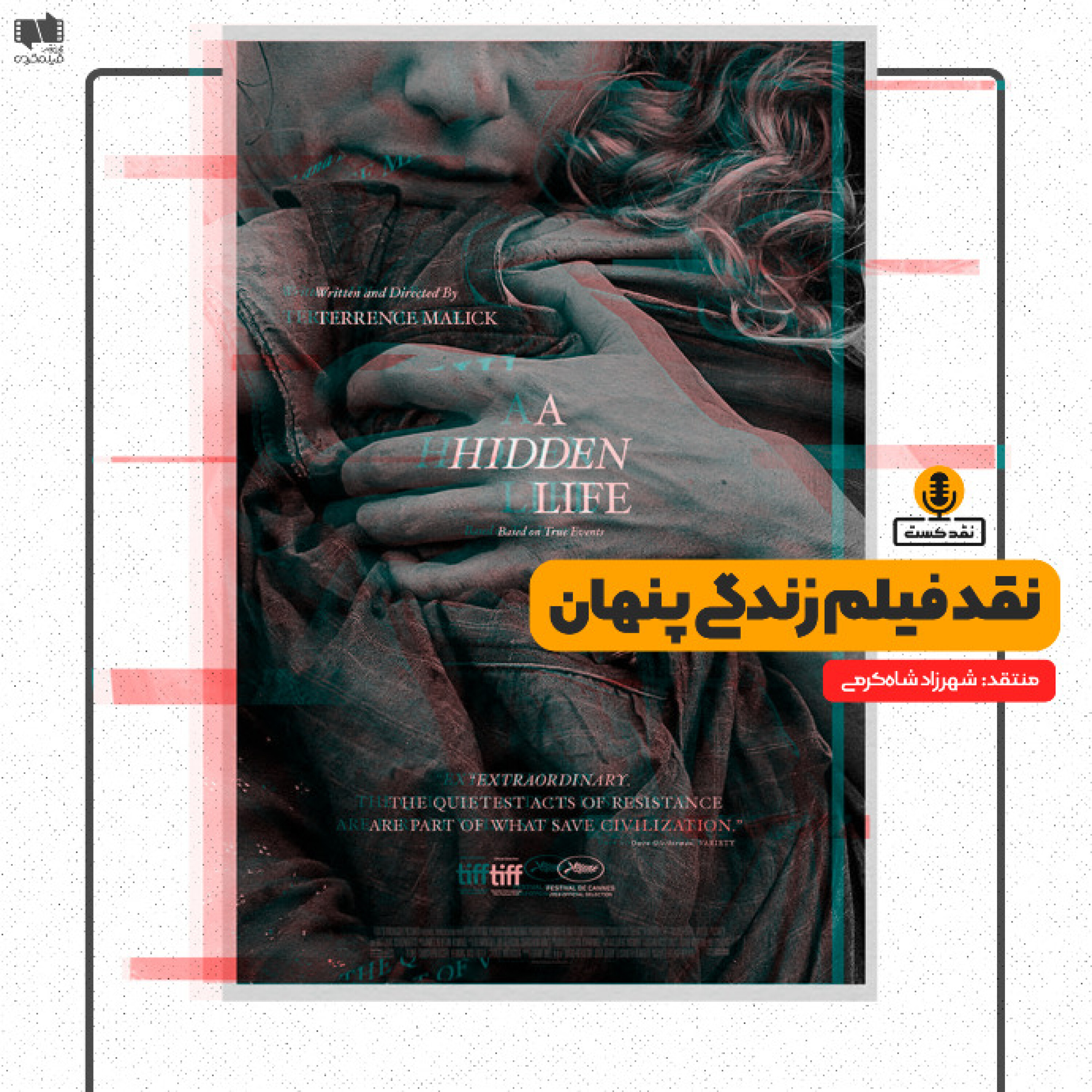 نقدکست - نقد فیلم یک زندگی پنهان به کارگردانی ترنس مالیک
