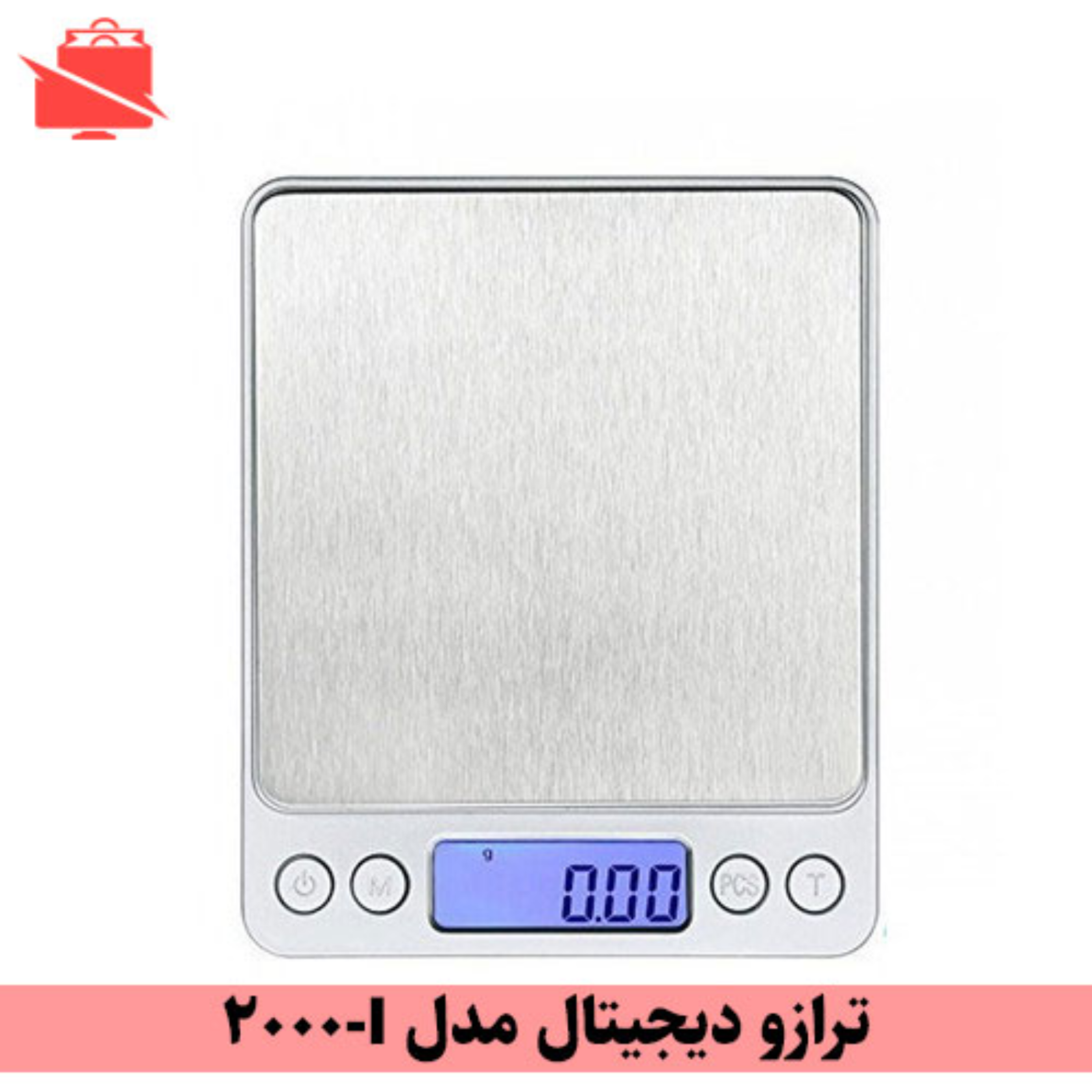 کاور معرفی ترازو آشپزخانه دیجیتال (مدل I-2000)