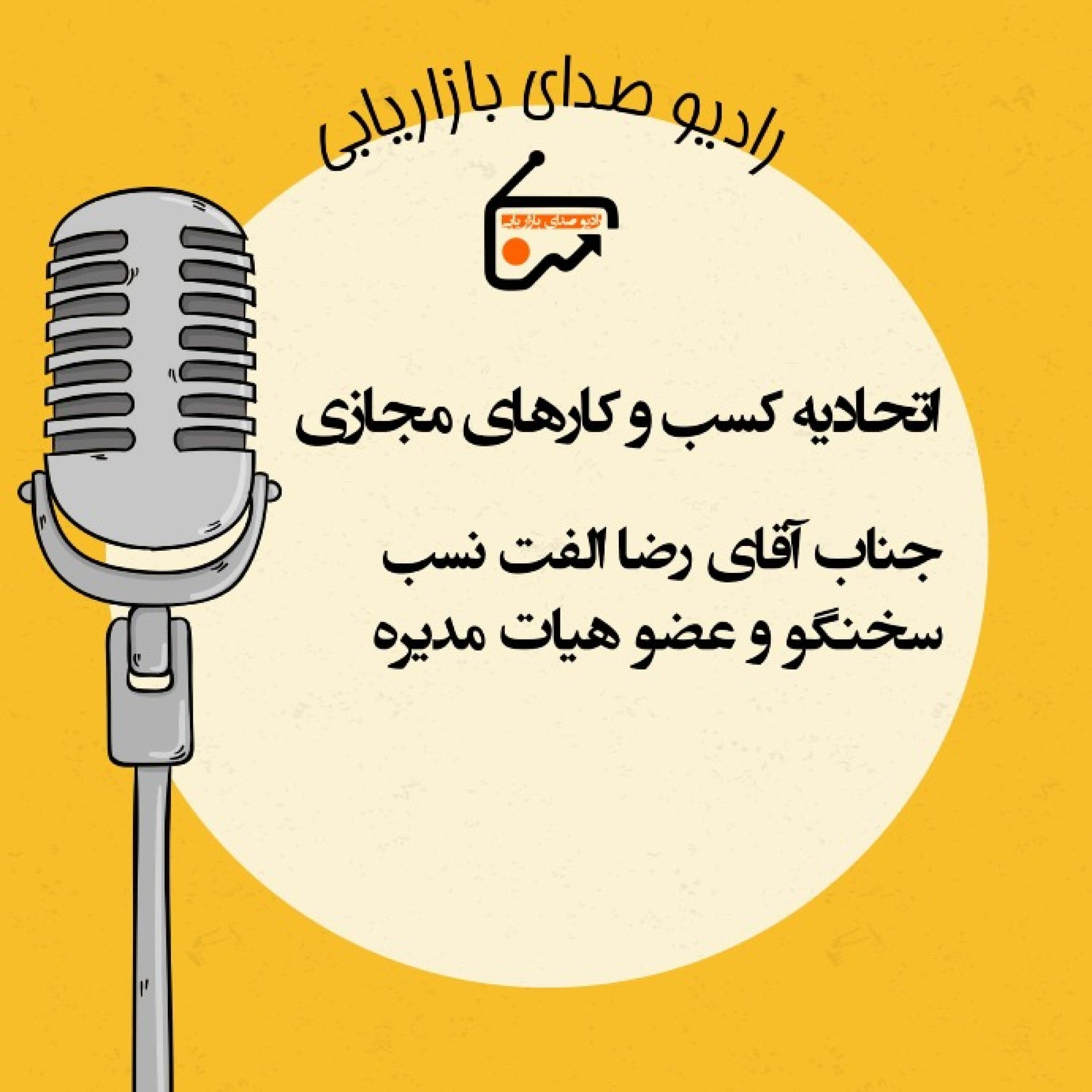 کاور تجربه بازار - اتحادیه کسب و کارهای مجازی