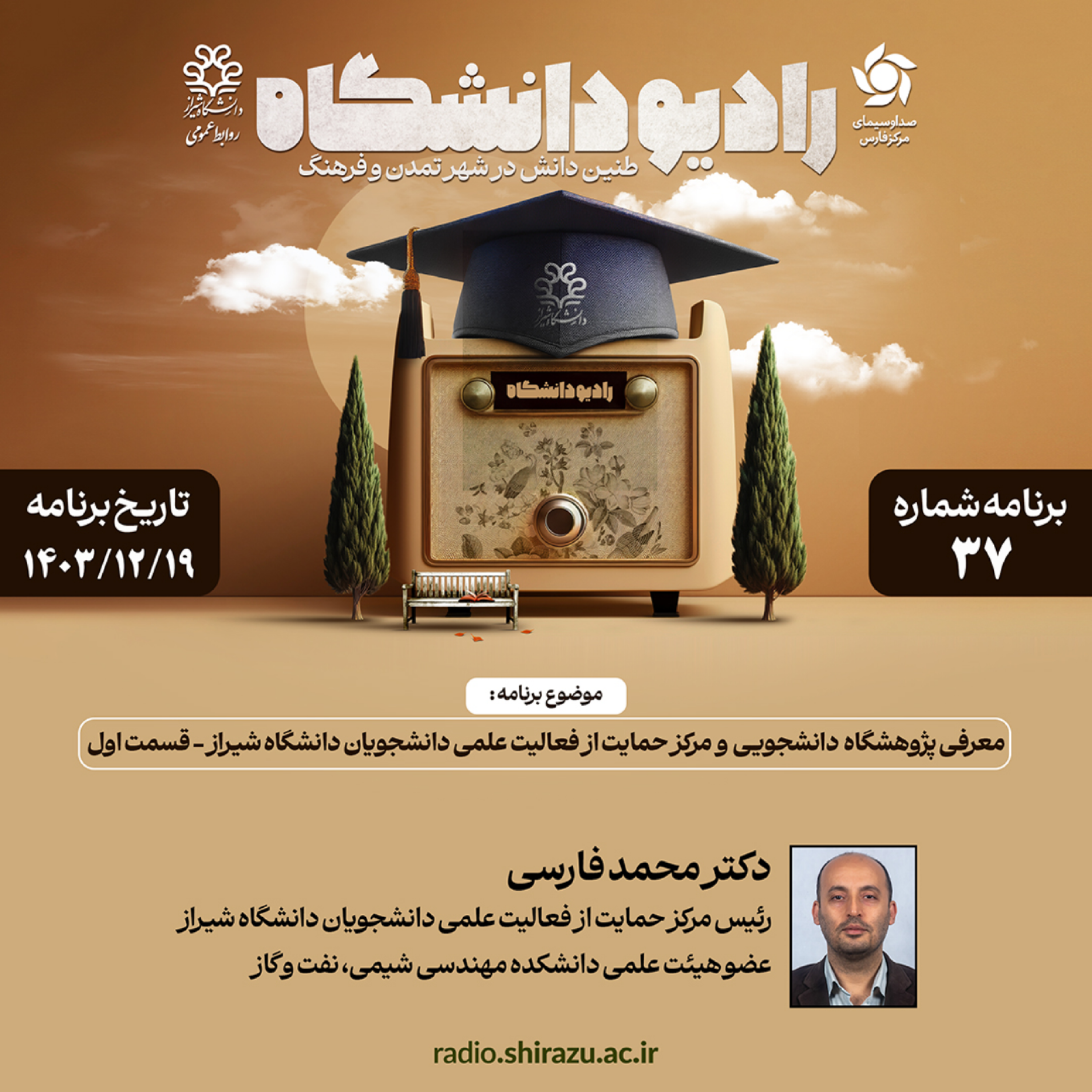 کاور برنامه 37