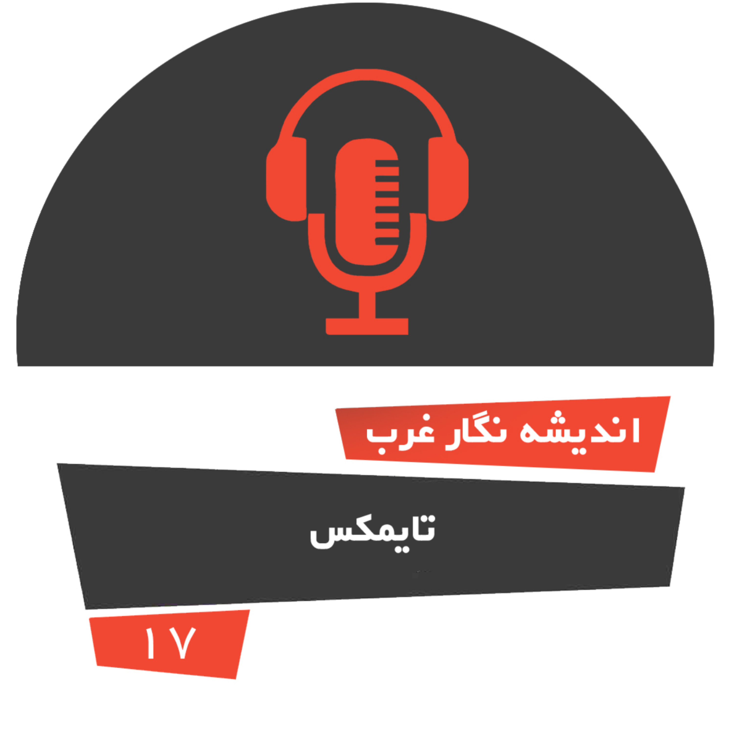 کاور تایمکس