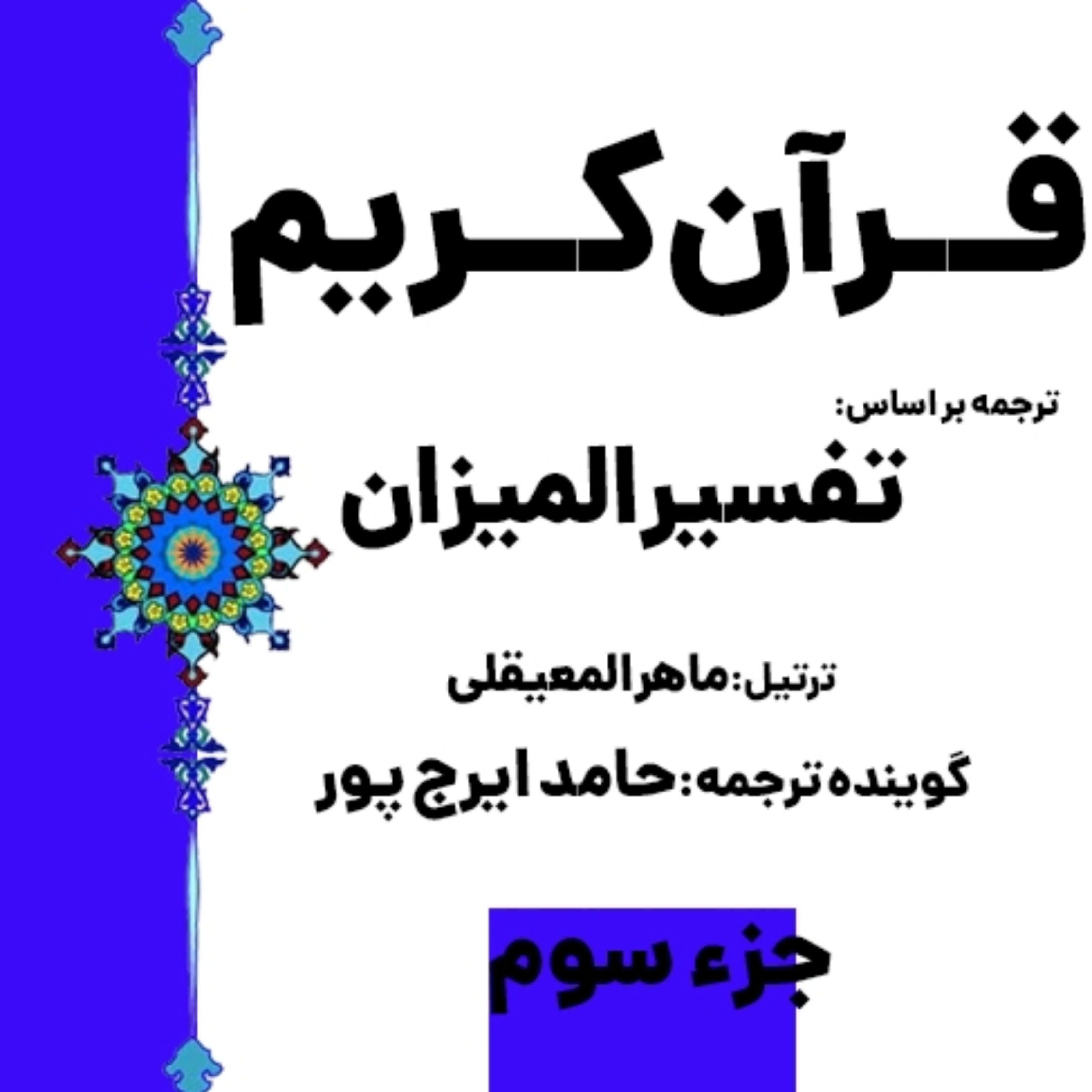کاور صفحه ۵۲