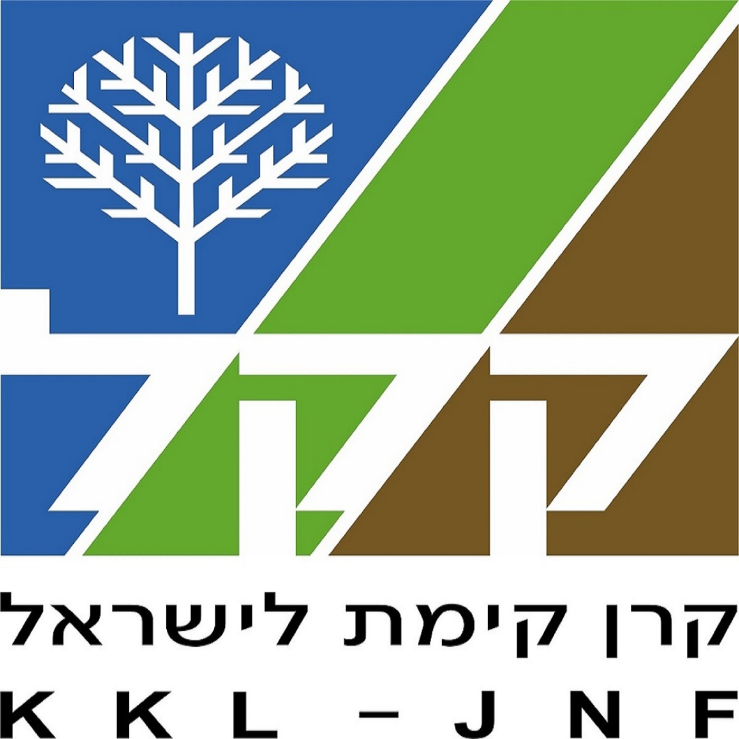 کاور صندوق ملی یهودیان برای اسرائیل
