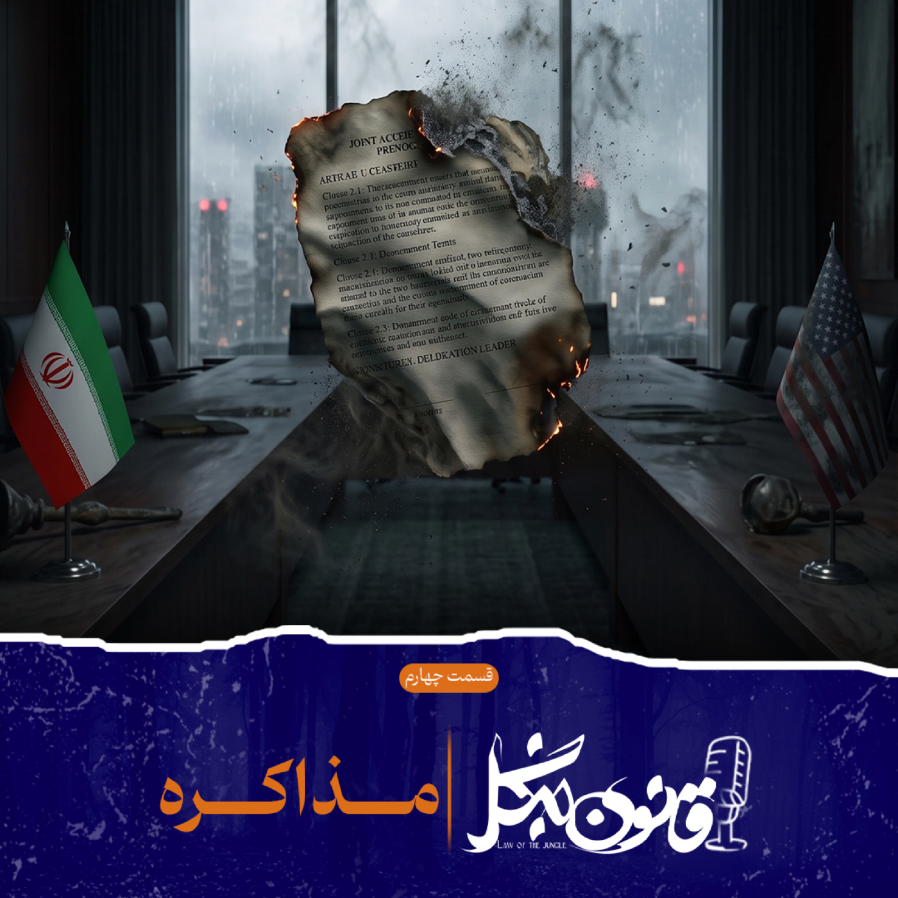 کاور مذاکره