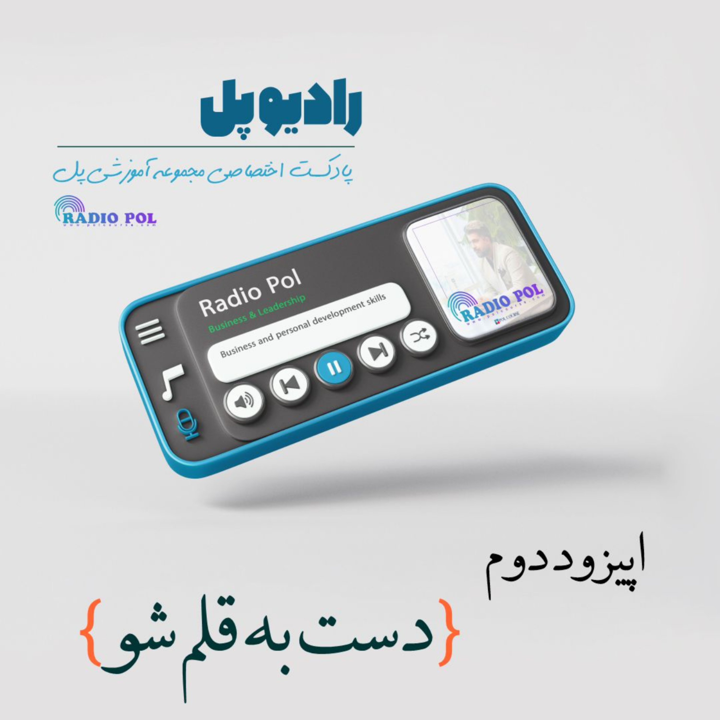 کاور دست به قلم شو