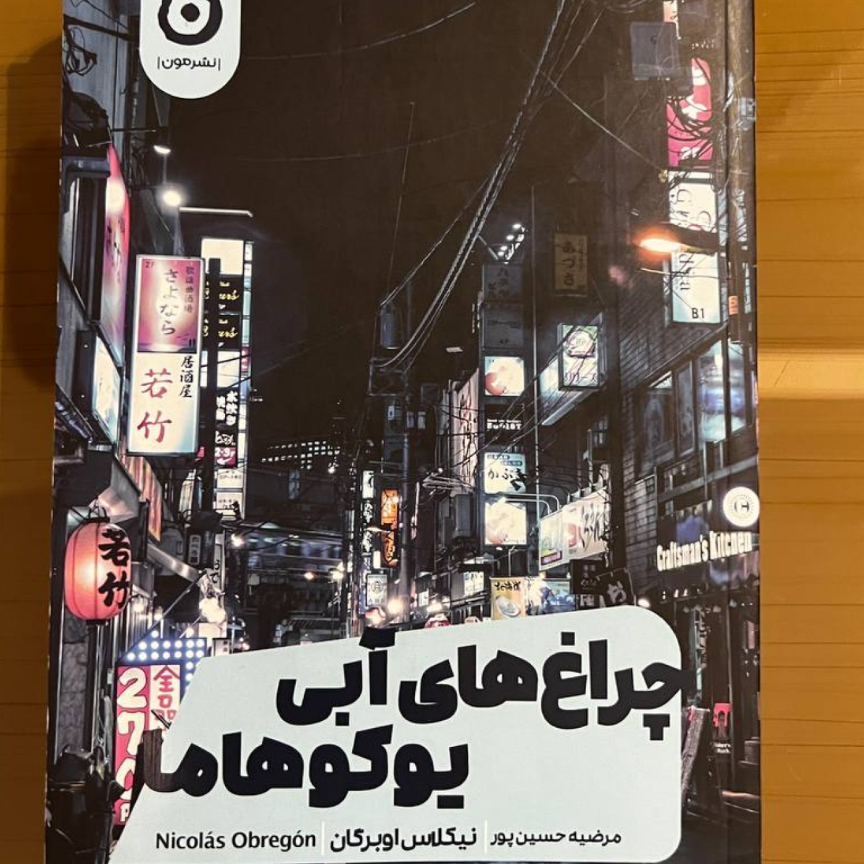 کاور 36 - تنها با هم