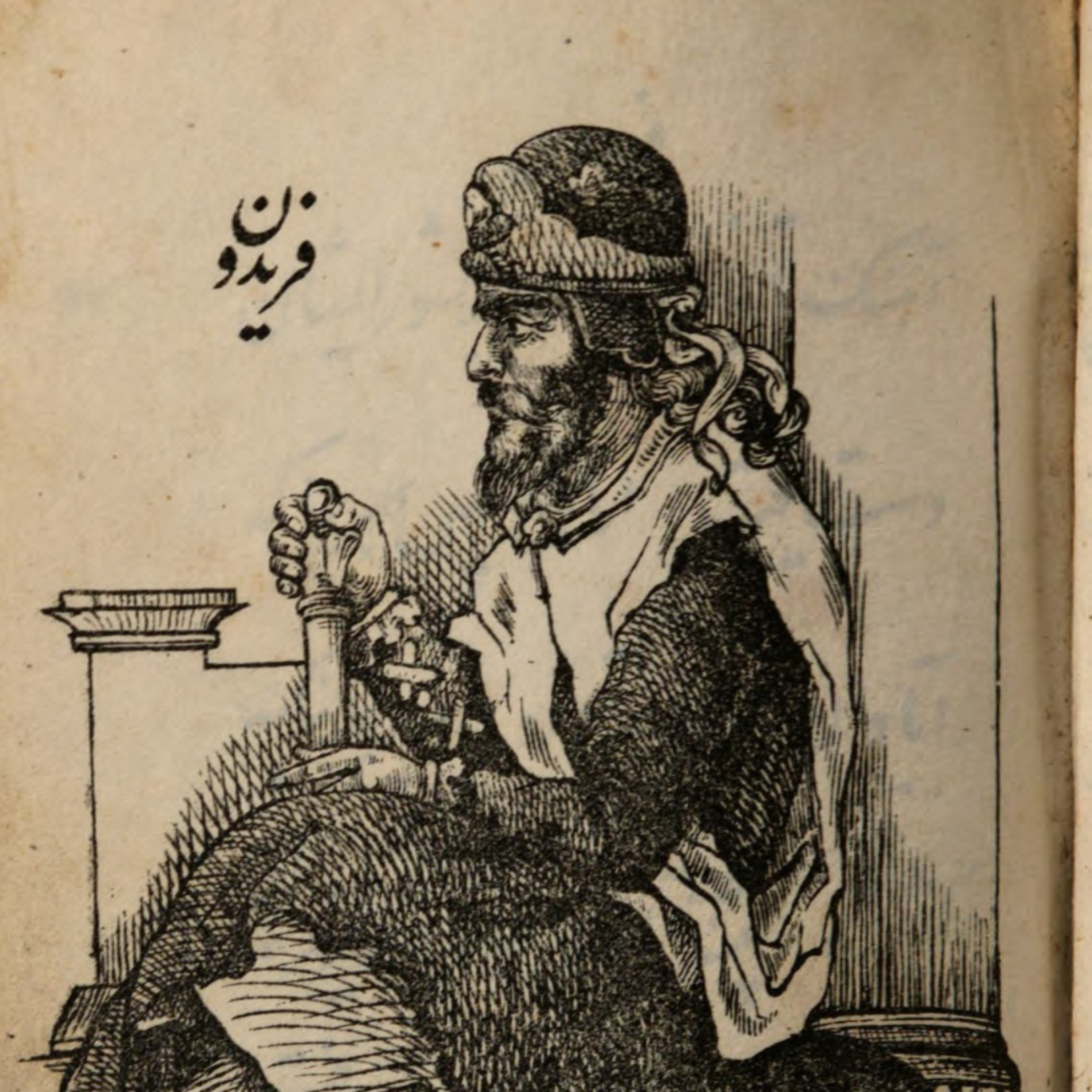 کاور نشست 21 (فریدون)