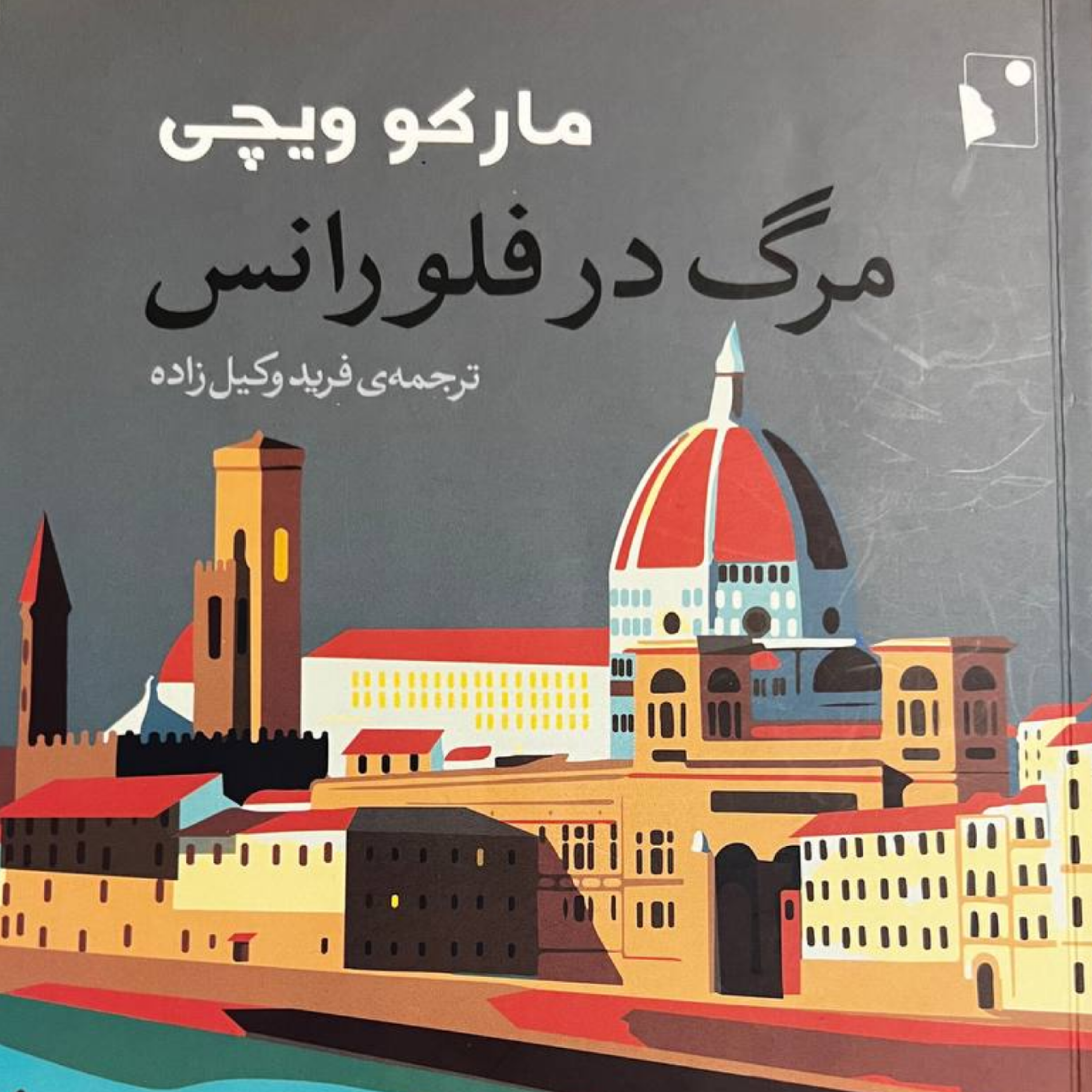 کاور دعوت به شنیدن داستان جدید