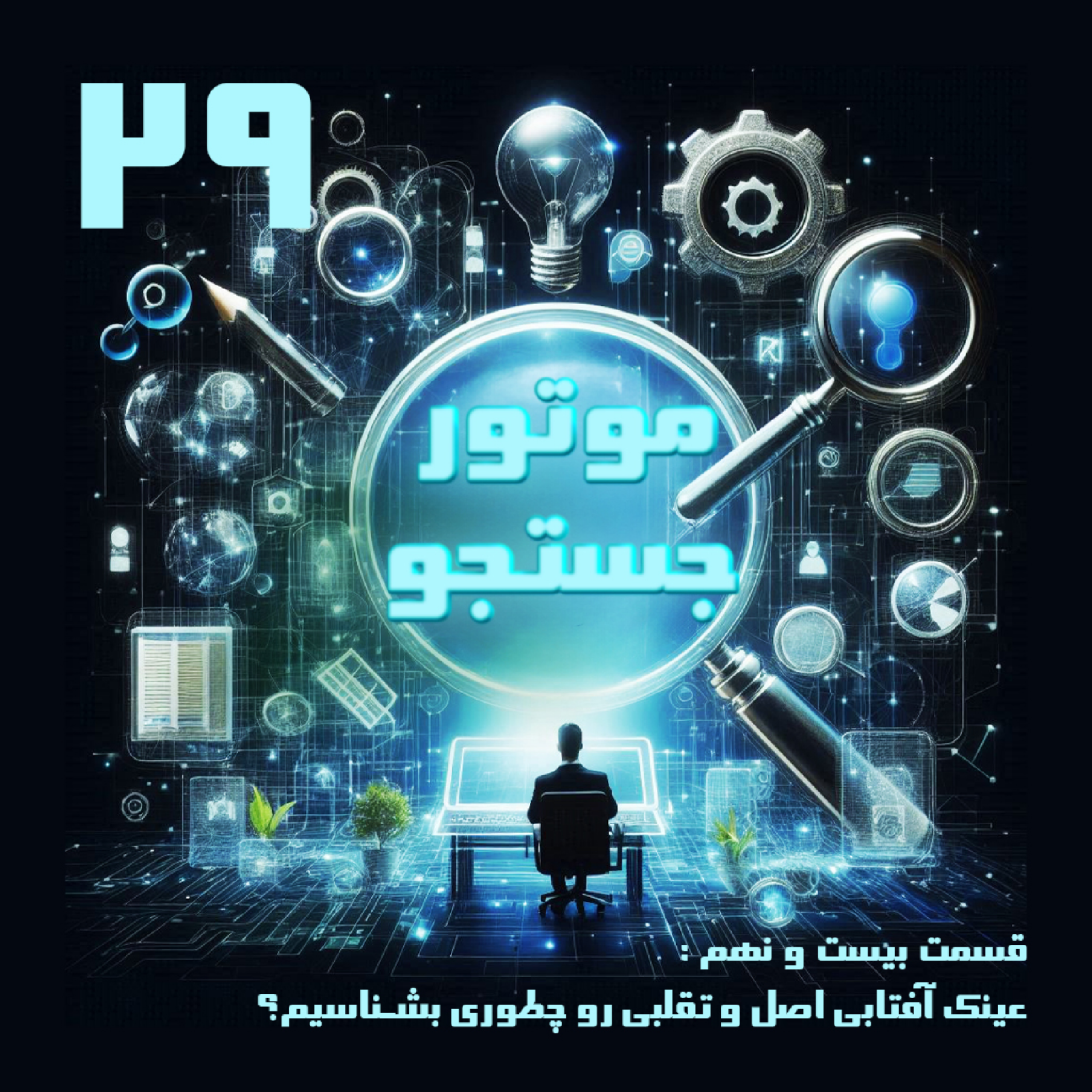 کاور عینک آفتابی