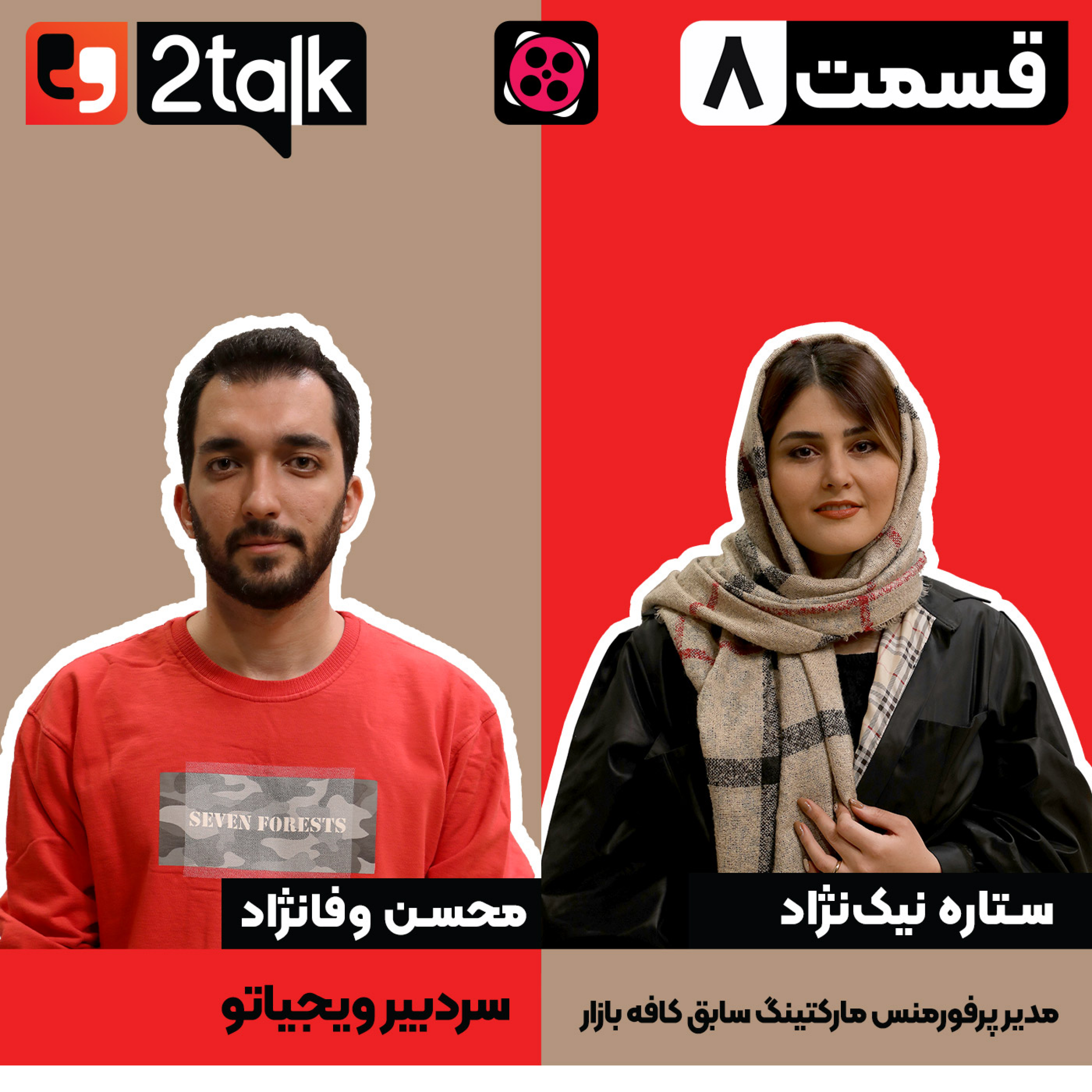 کاور چالشهای ساخت ویدیو در بازاریابی اپلیکیشن و بازی- قسمت هشتم