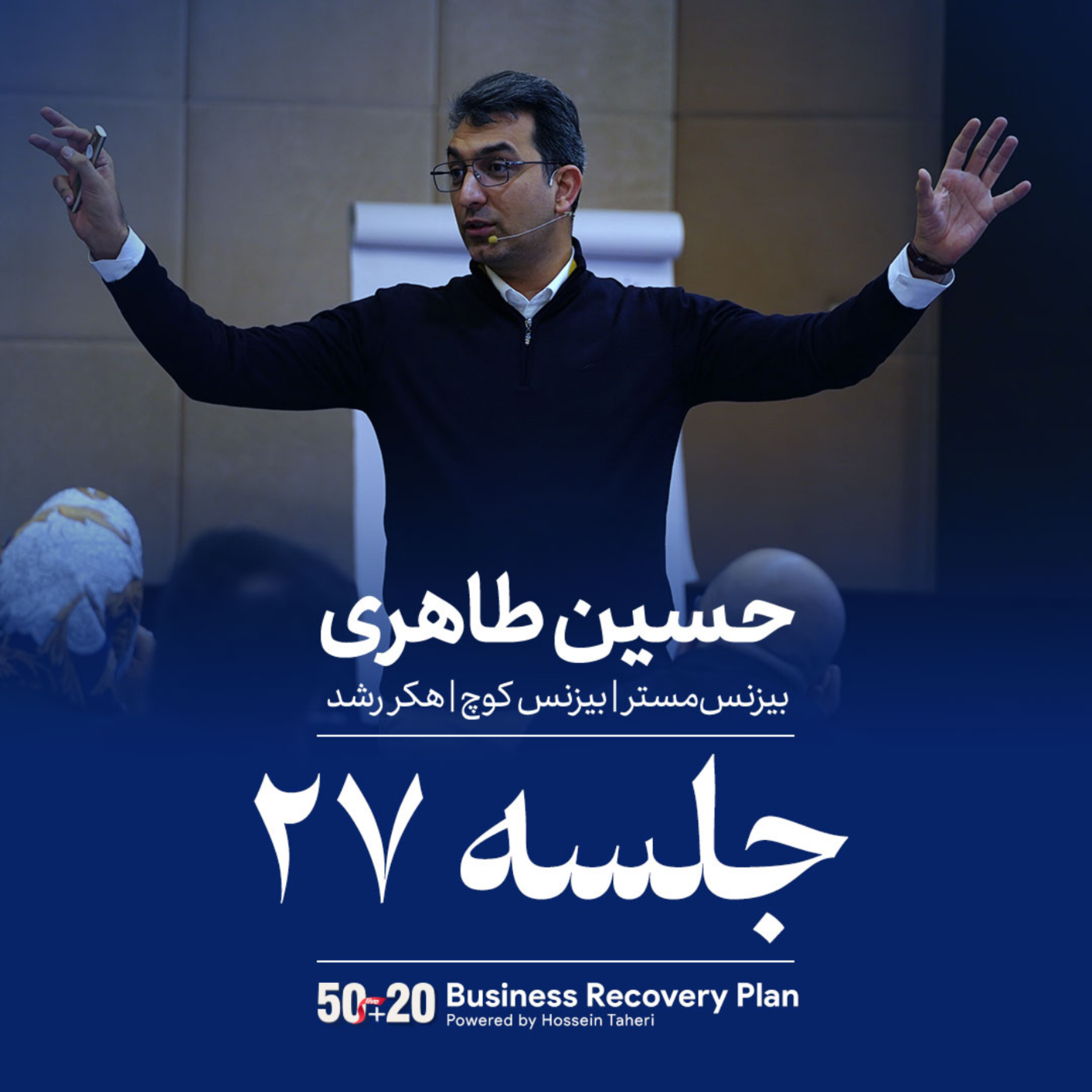 کاور انرژی جمعی
