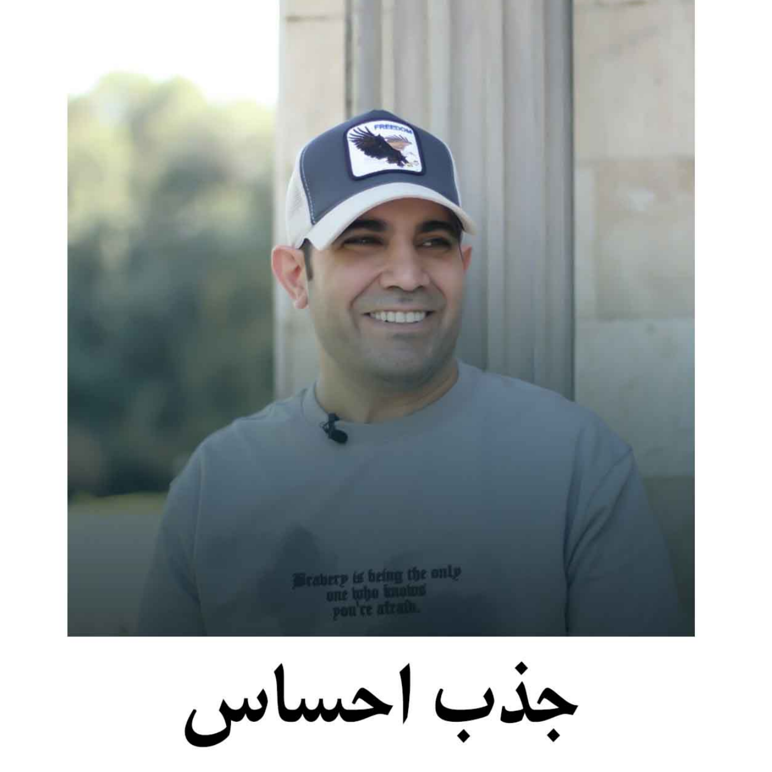 کاور جذب احساس