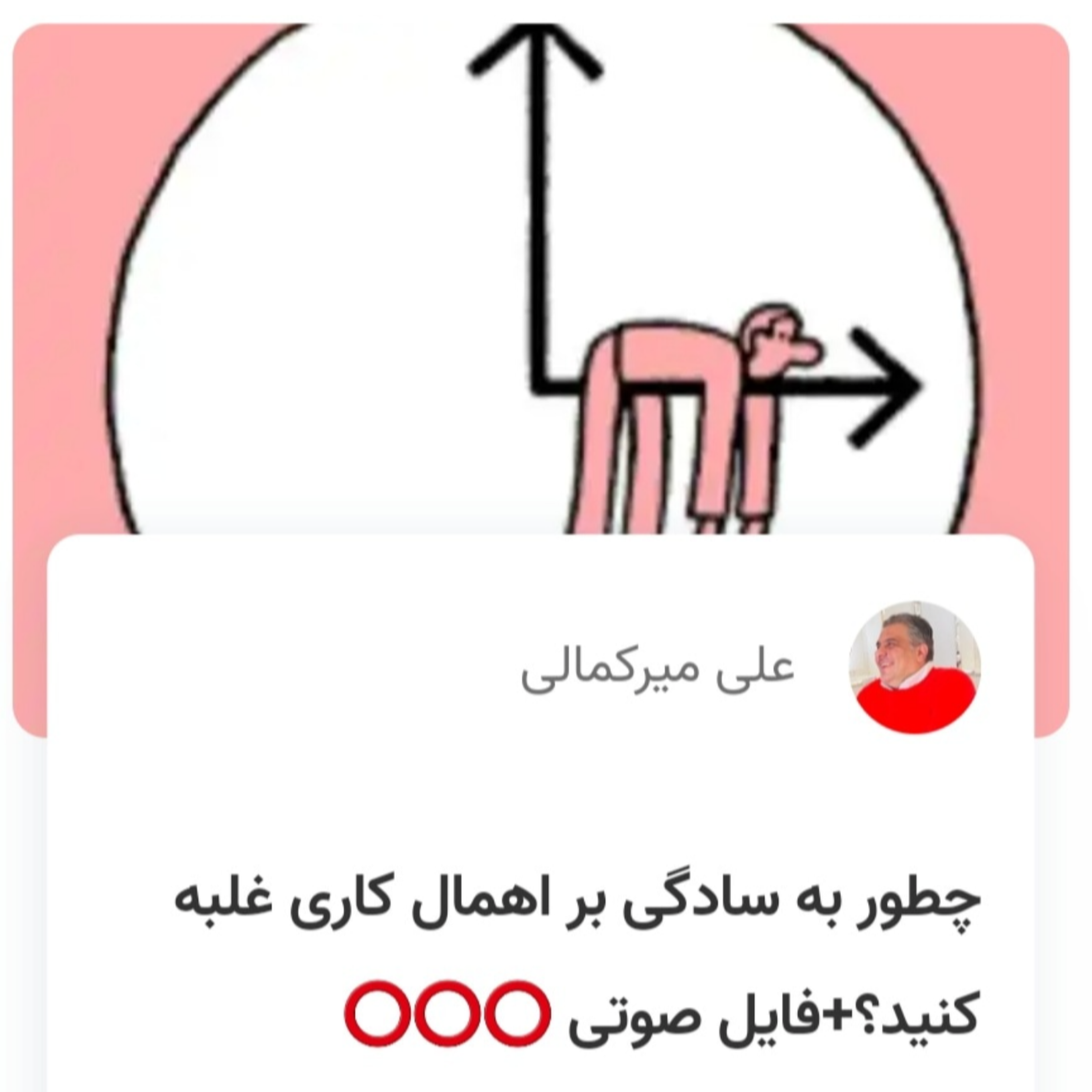 کاور چطور به سادگی بر اهمال کاری غلبه کنید؟