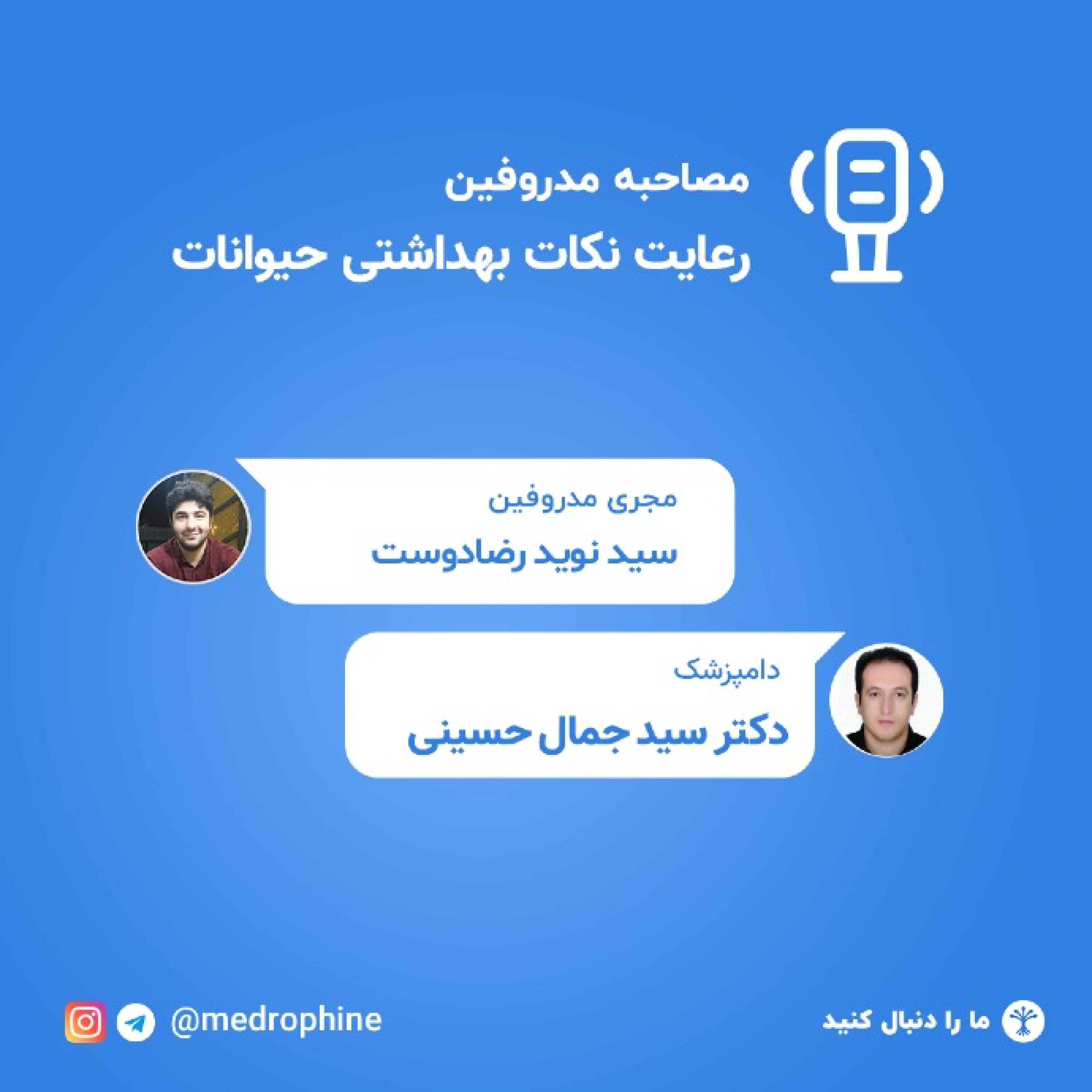 کاور رعایت نکات بهداشتی حیوانات