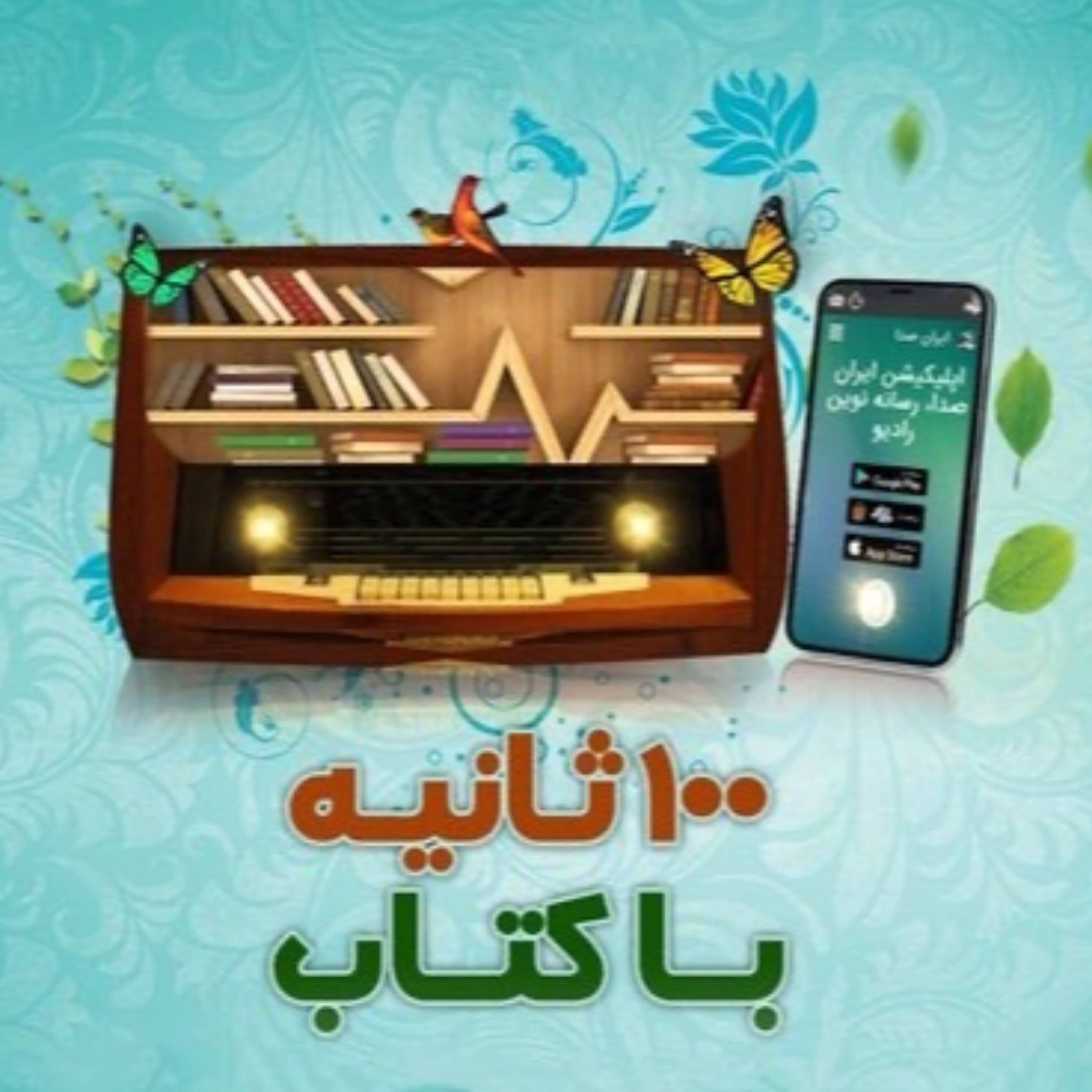 کاور قیچی که دنبال کار می گشت نوشته منیره هاشمی