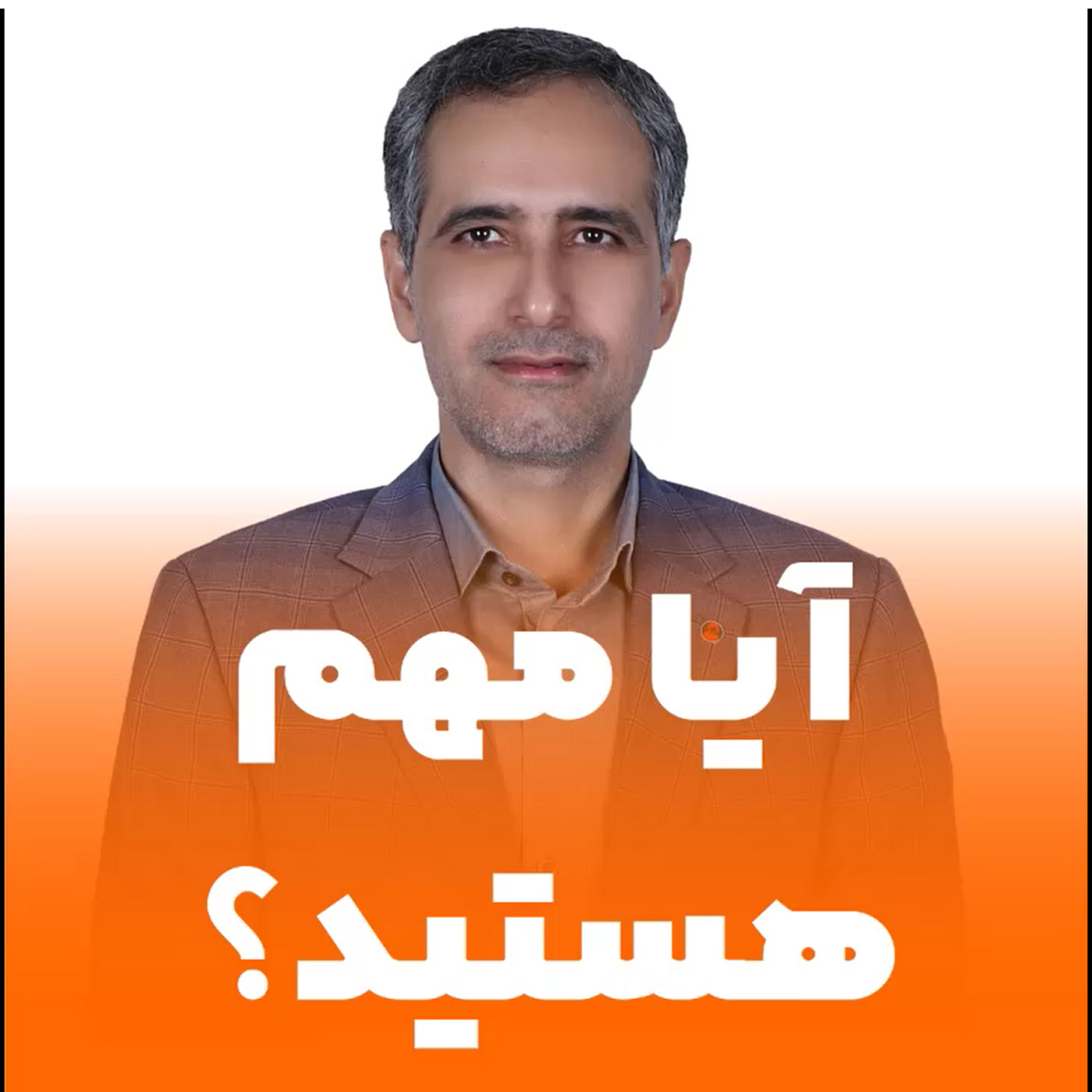 کاور آیا شما مهم هستید؟