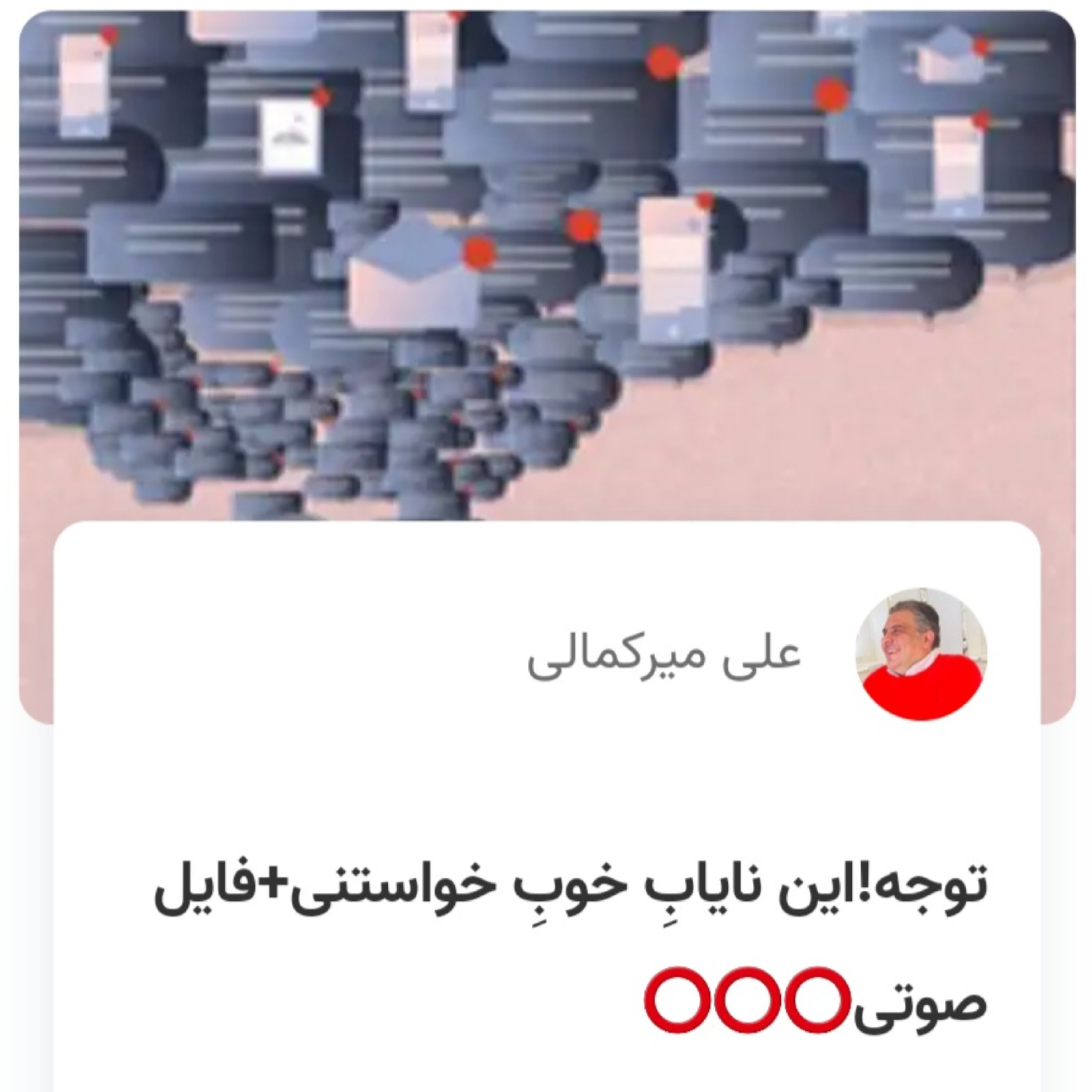 کاور توجه!این نایابِ خوبِ خواستنی