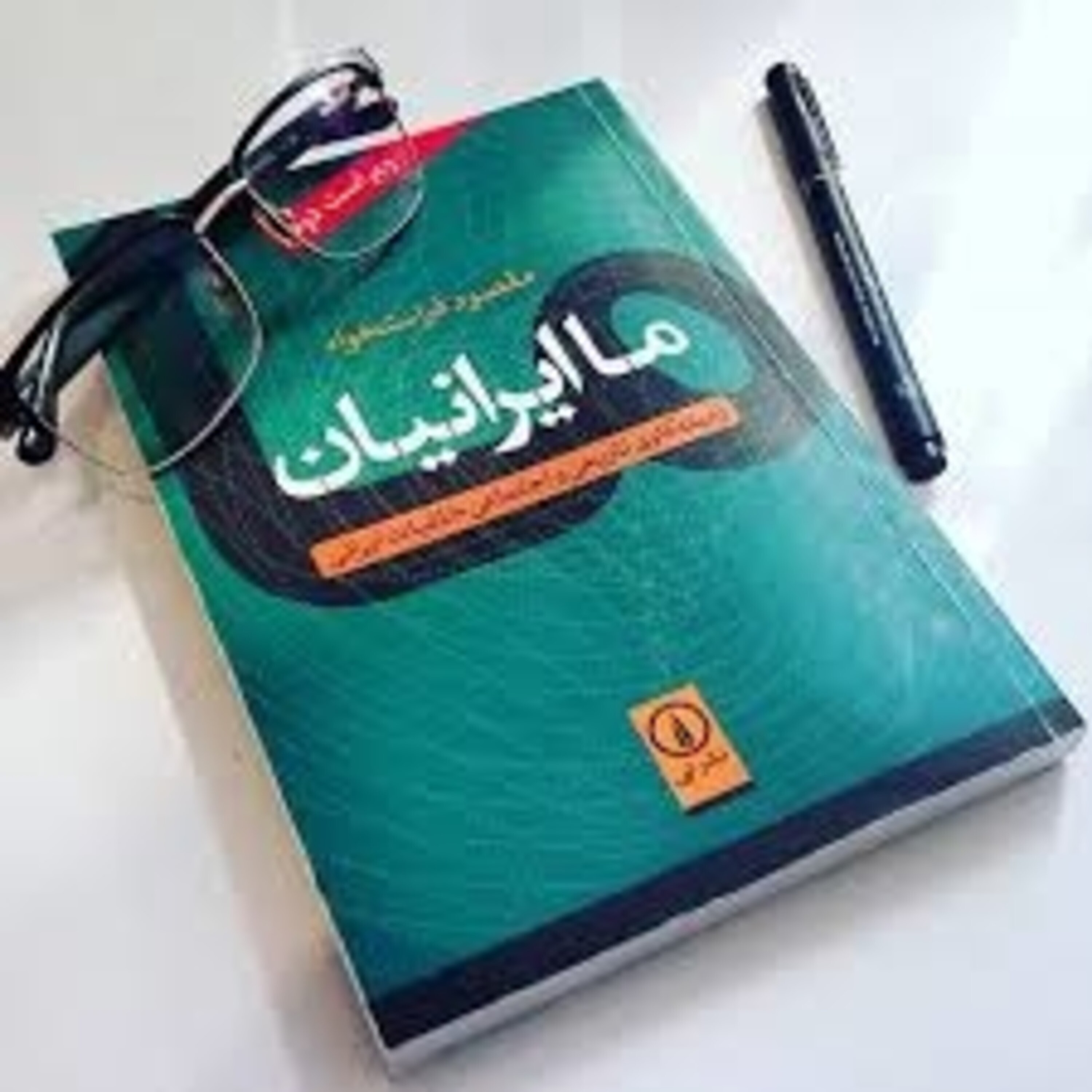 کاور اپیزود دوم - ما ایرانیان
