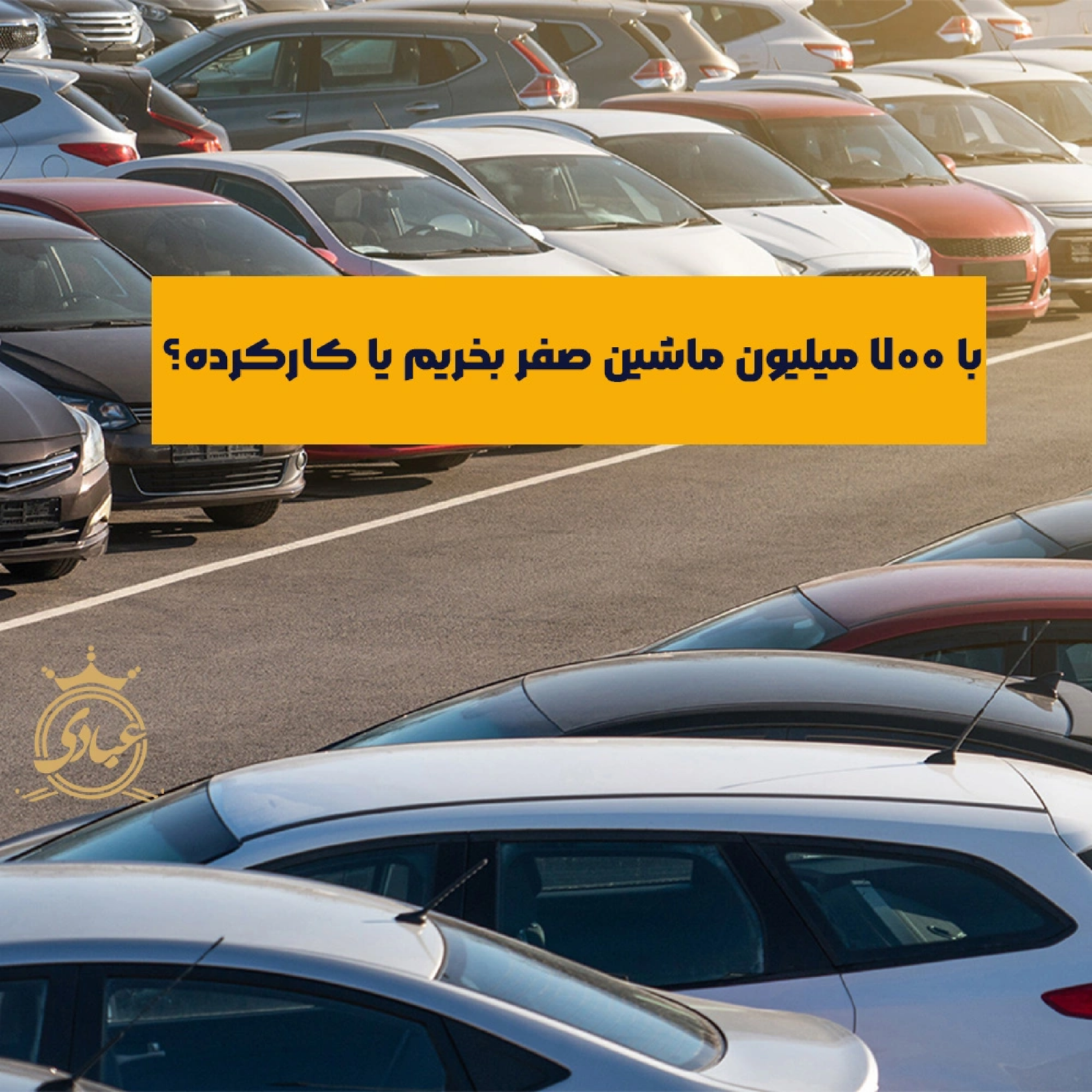 کاور 12 گزینه مناسب برای خرید ماشین تا 700 میلیون در سال ۱۴۰۴