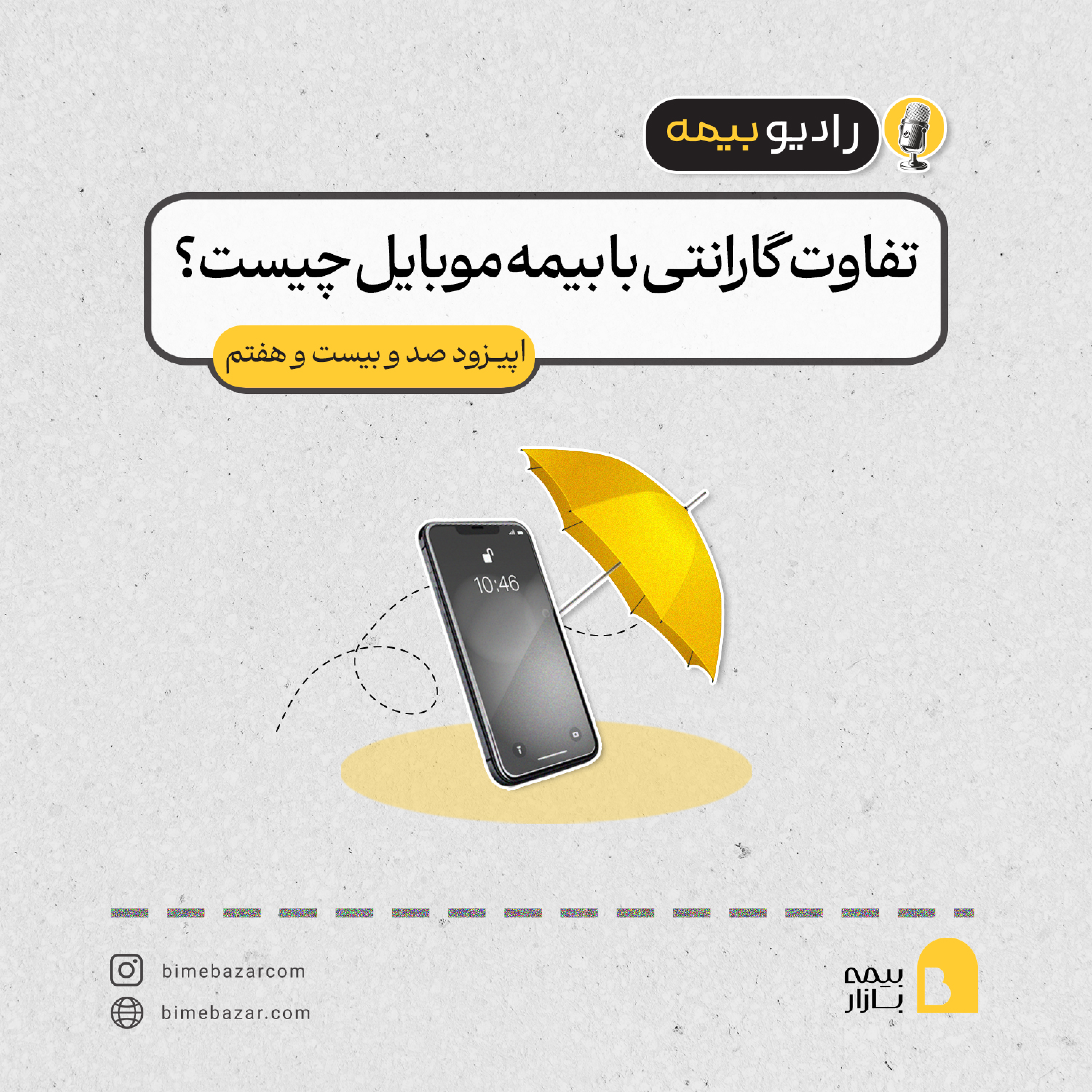 کاور تفاوت گارانتی با بیمه موبایل