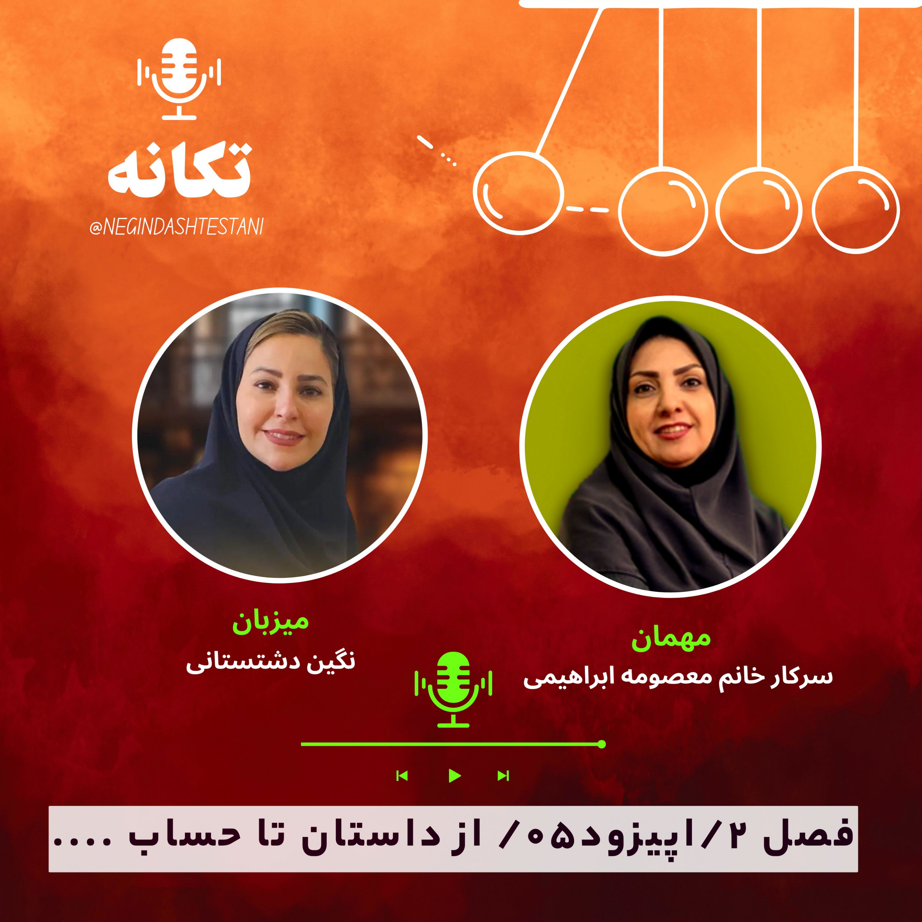 کاور از داستان تا حساب..