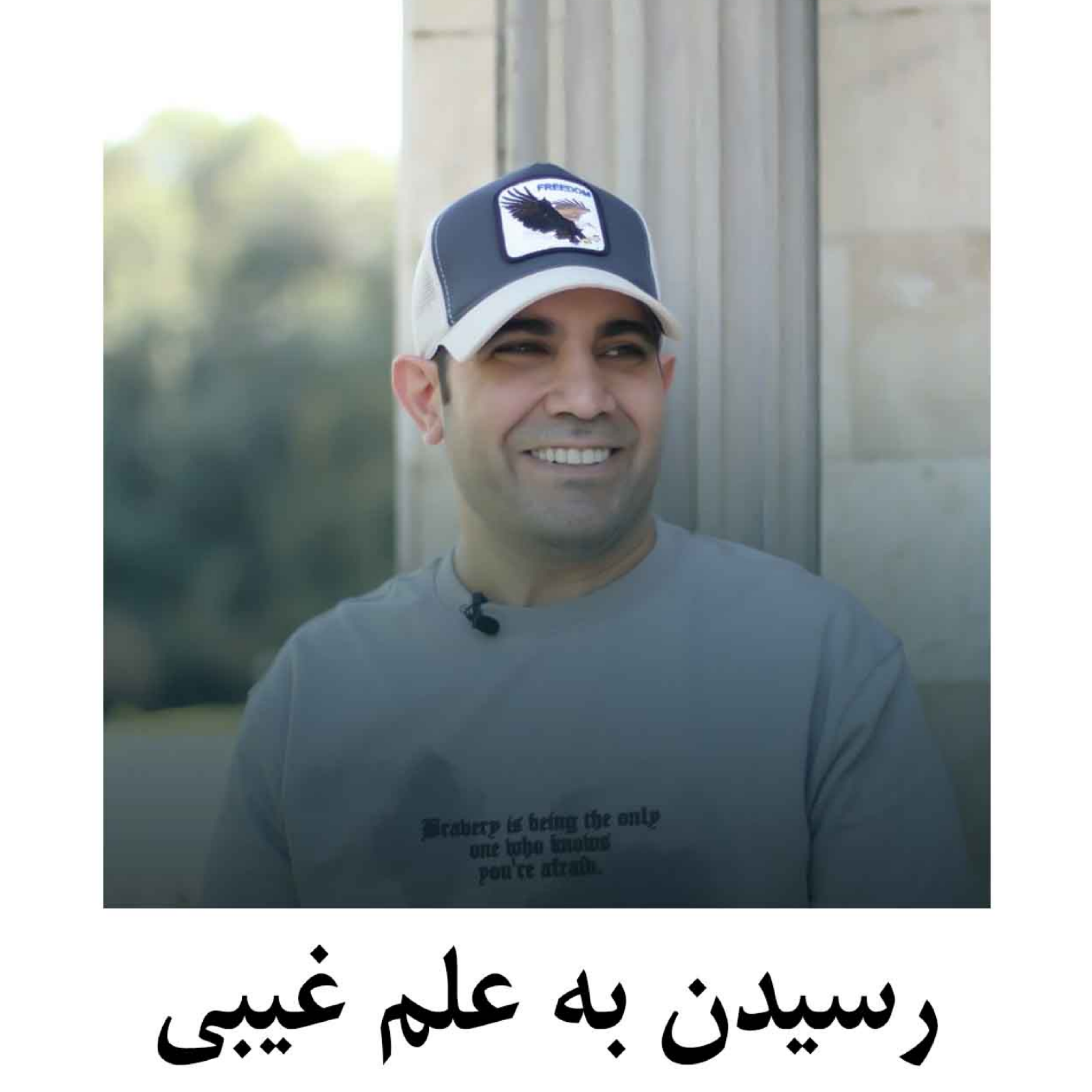 کاور رسیدن به علم غیبی